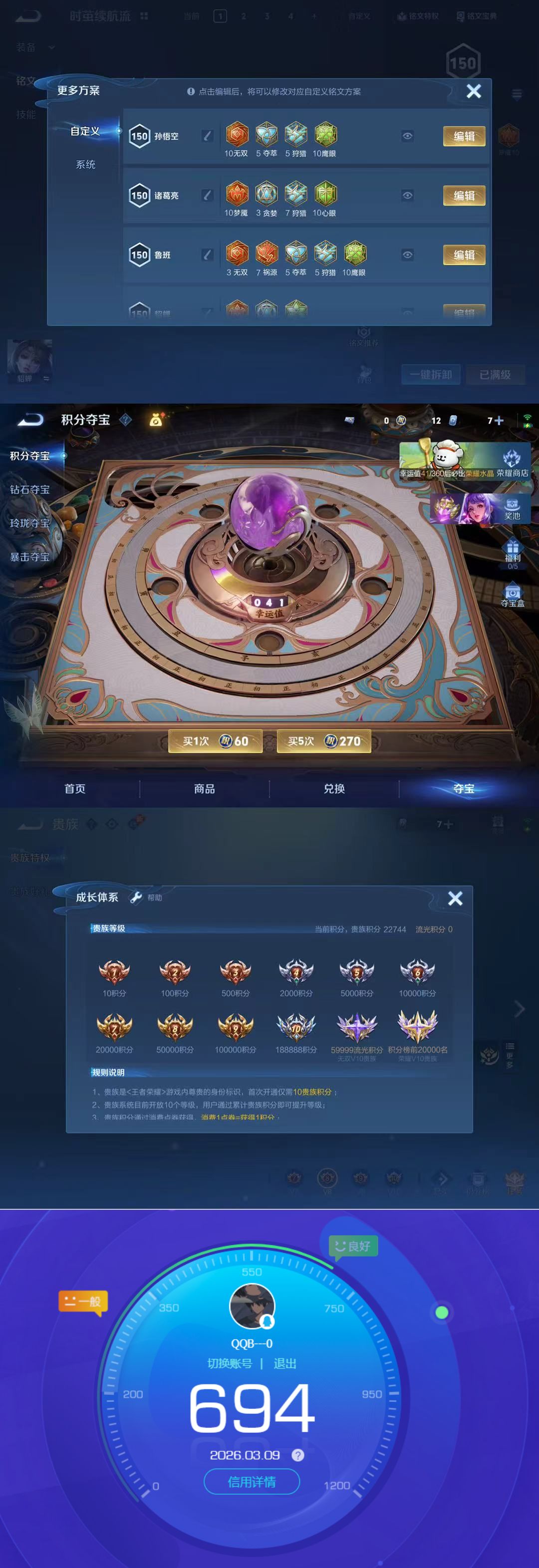 WZQM4213198王者荣耀账号详情图6