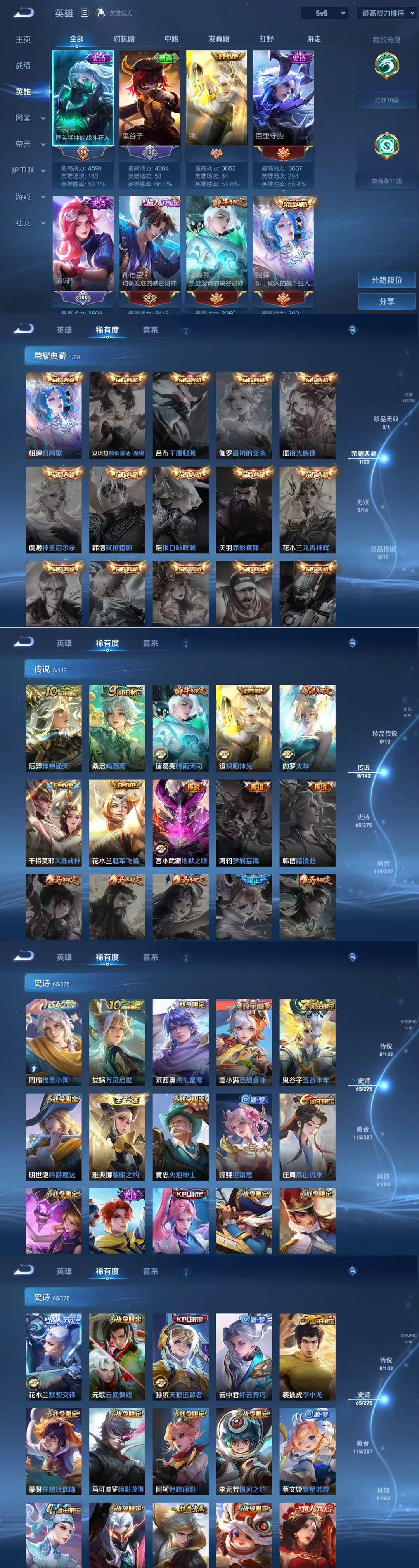 WZQM4213198王者荣耀账号详情图4