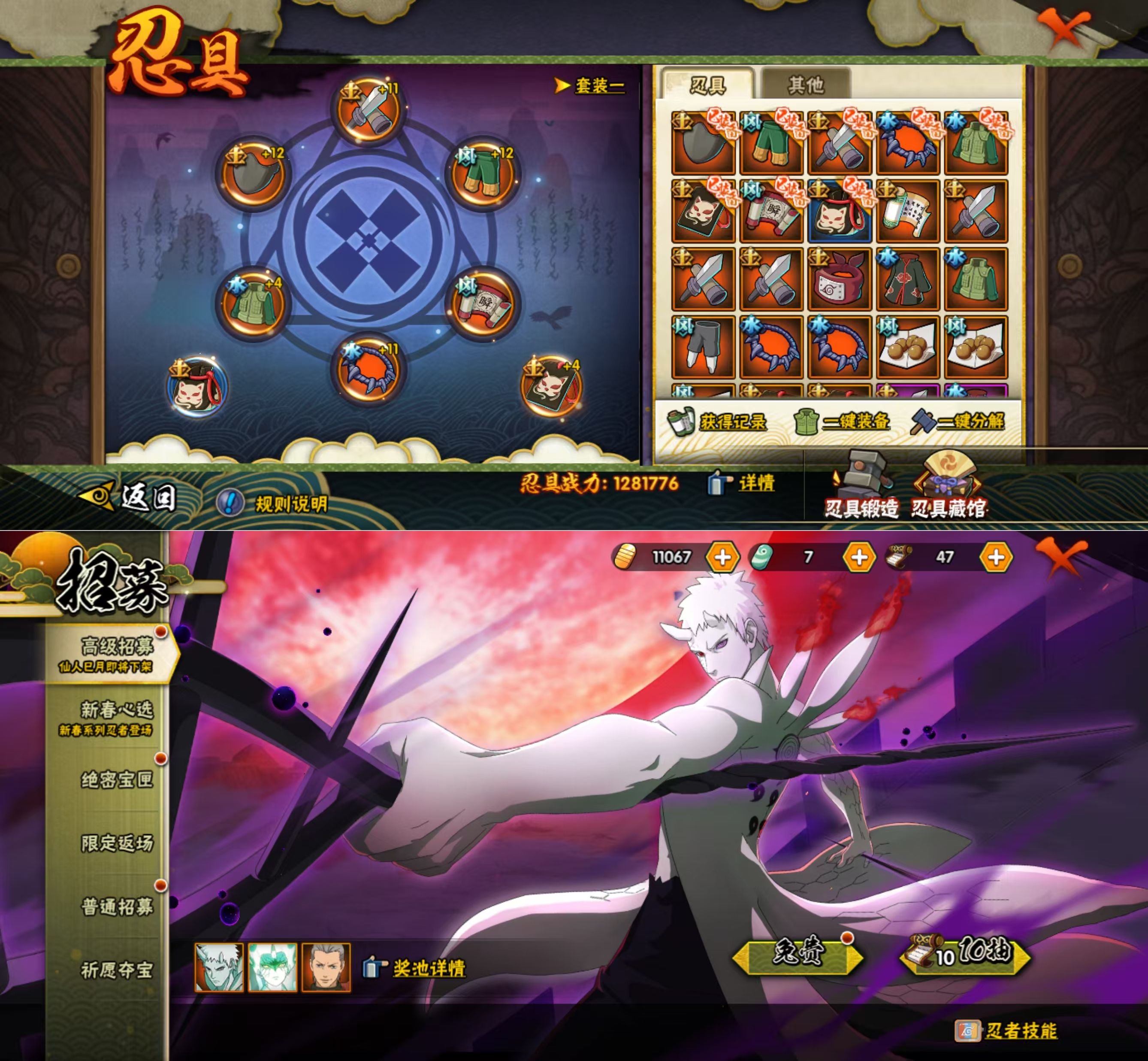 HYCMW420080火影忍者账号详情图6