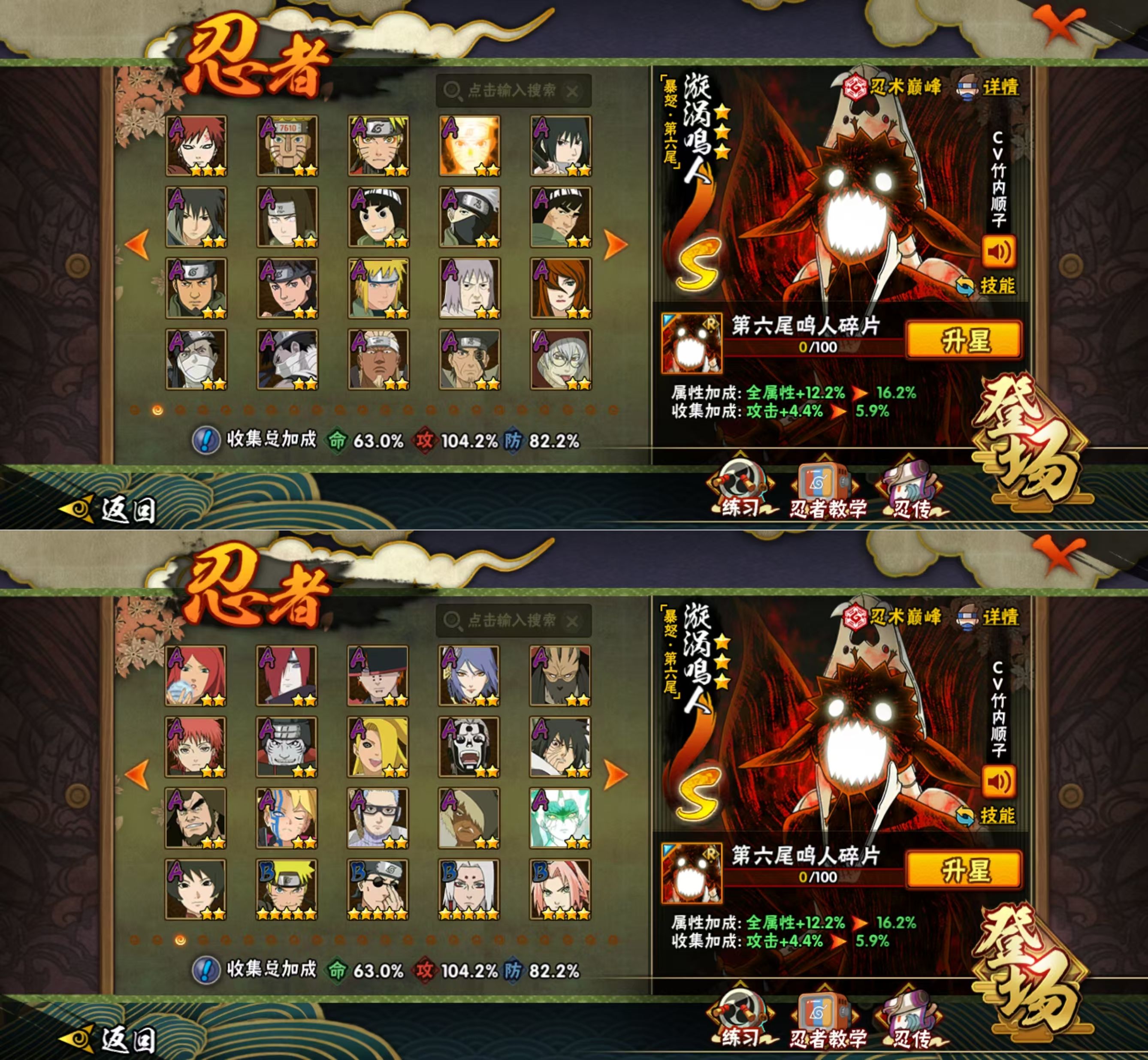 HYCMW420080火影忍者账号详情图5