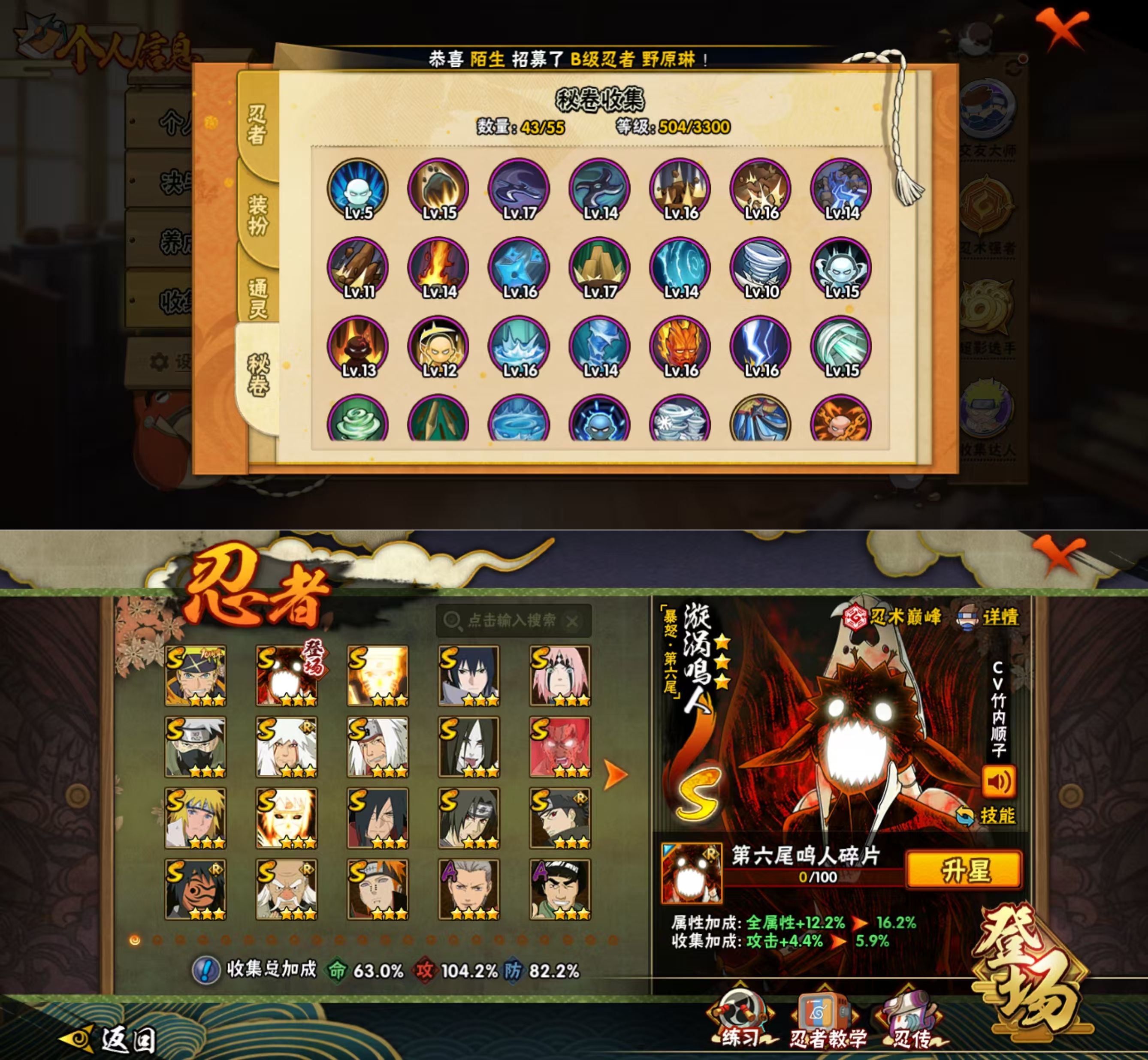 HYCMW420080火影忍者账号详情图4