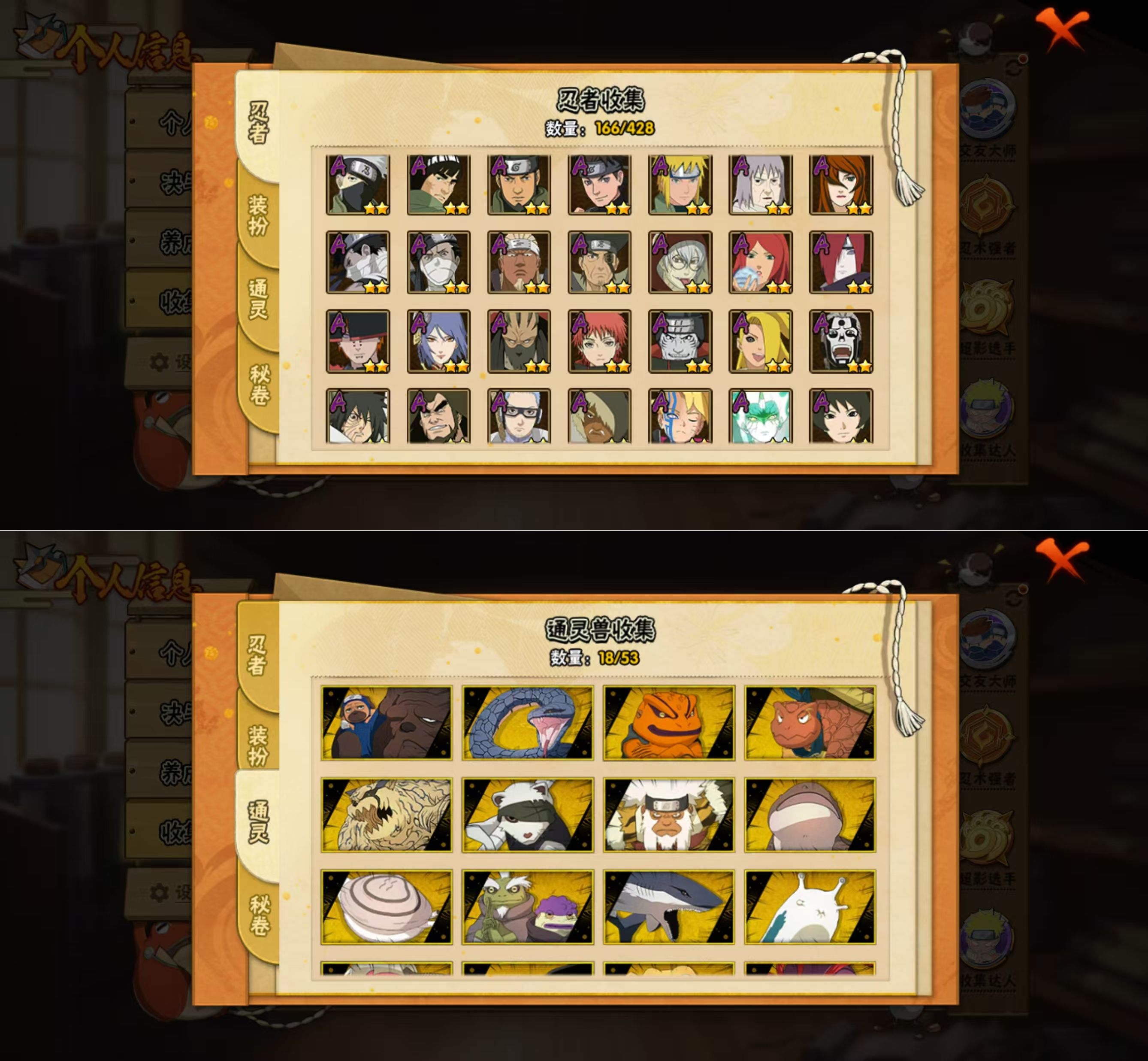 HYCMW420080火影忍者账号详情图3