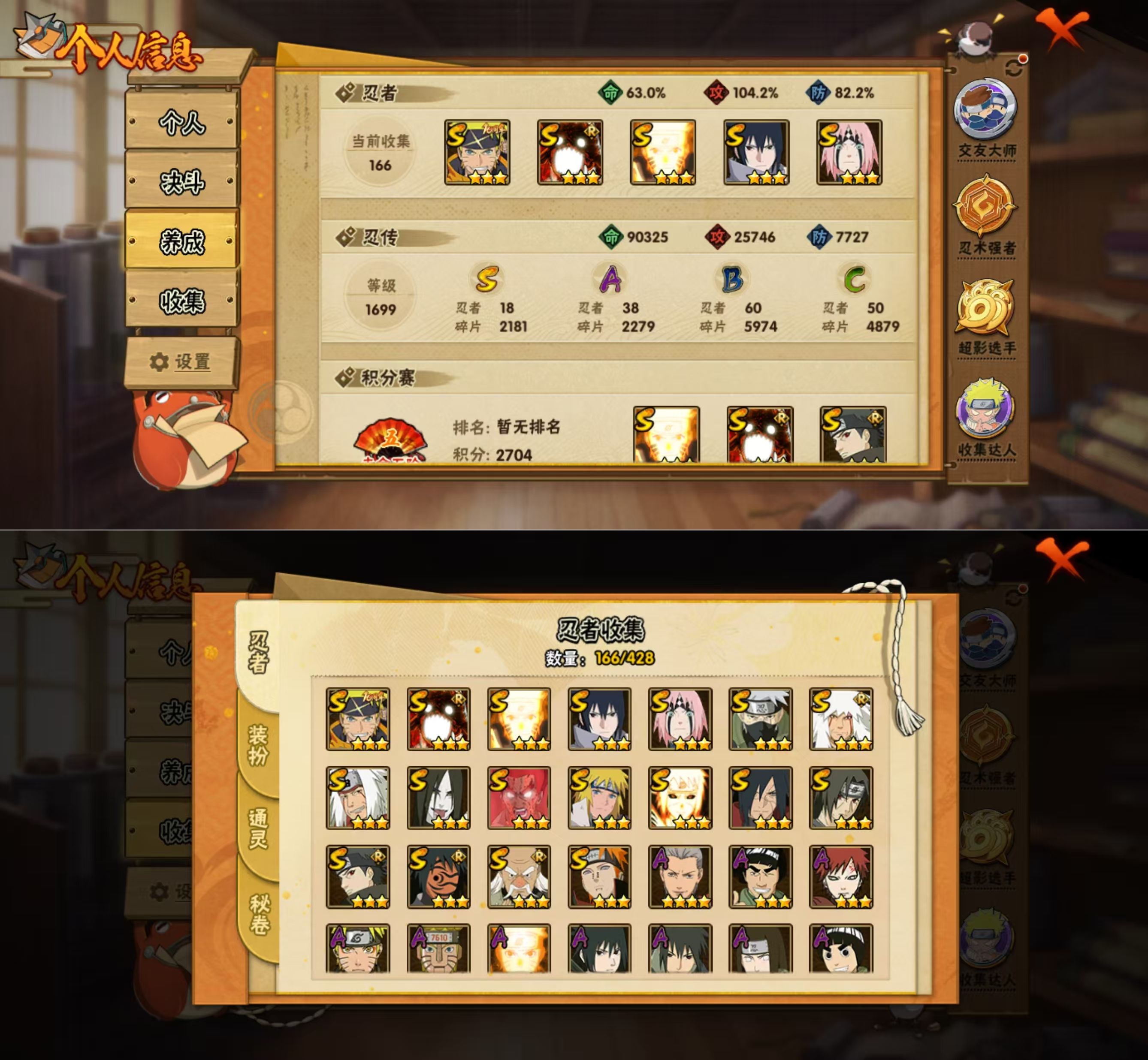 HYCMW420080火影忍者账号详情图2