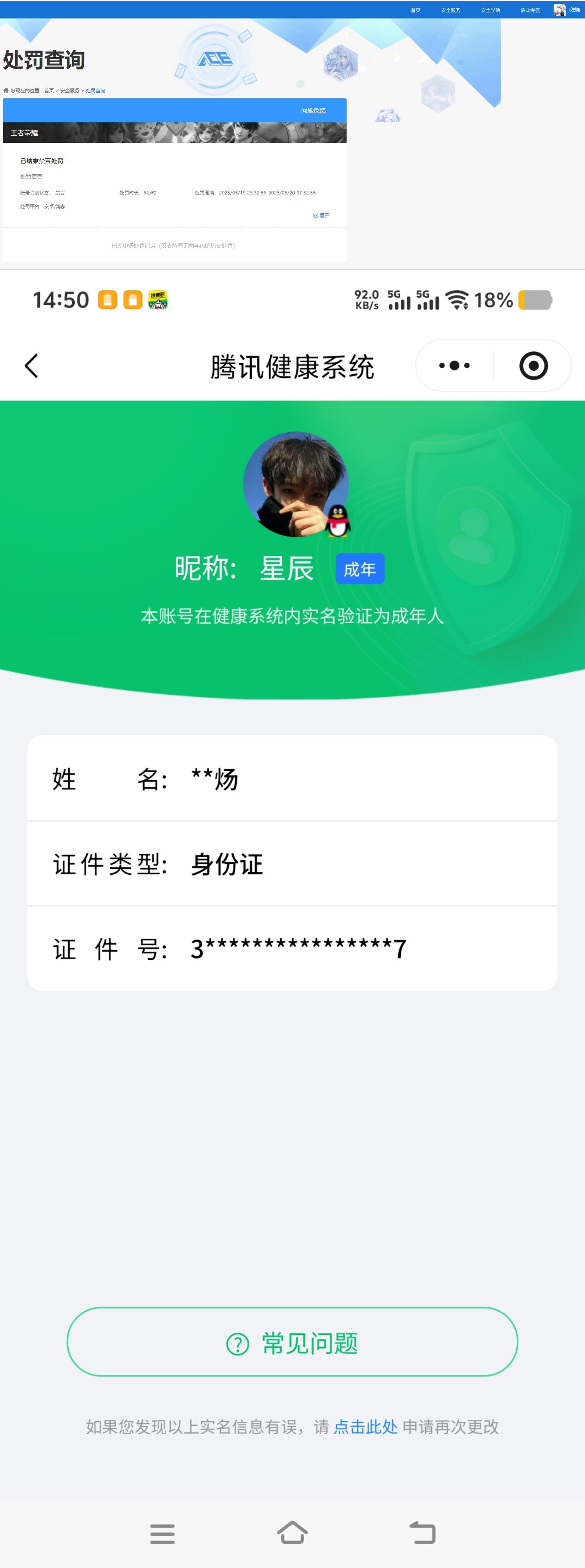 HYCMW420080火影忍者账号详情图8