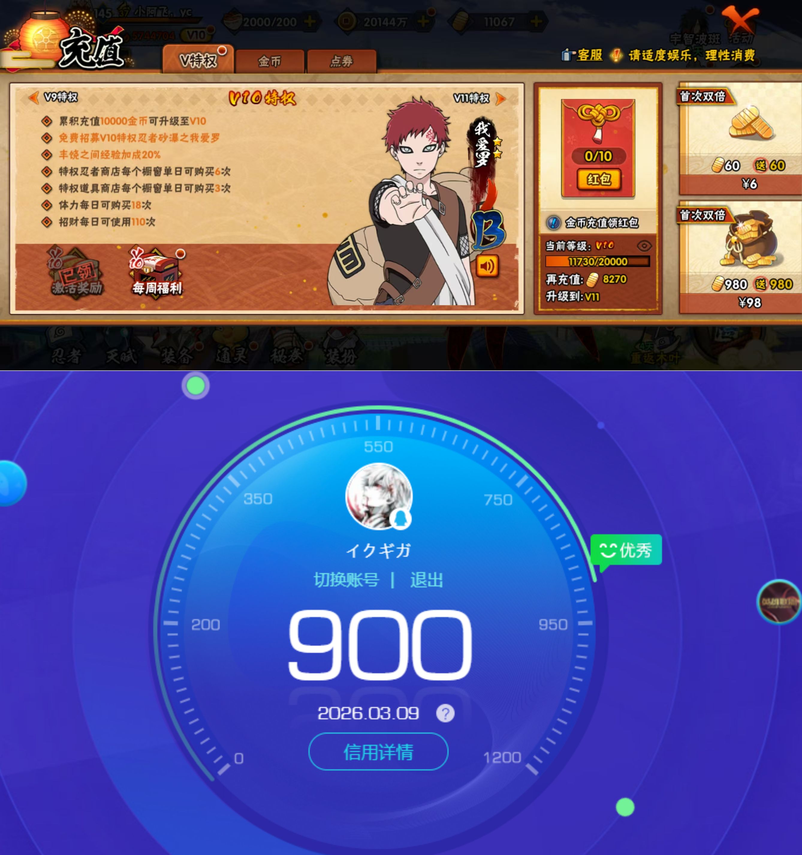 HYCMW420080火影忍者账号详情图7