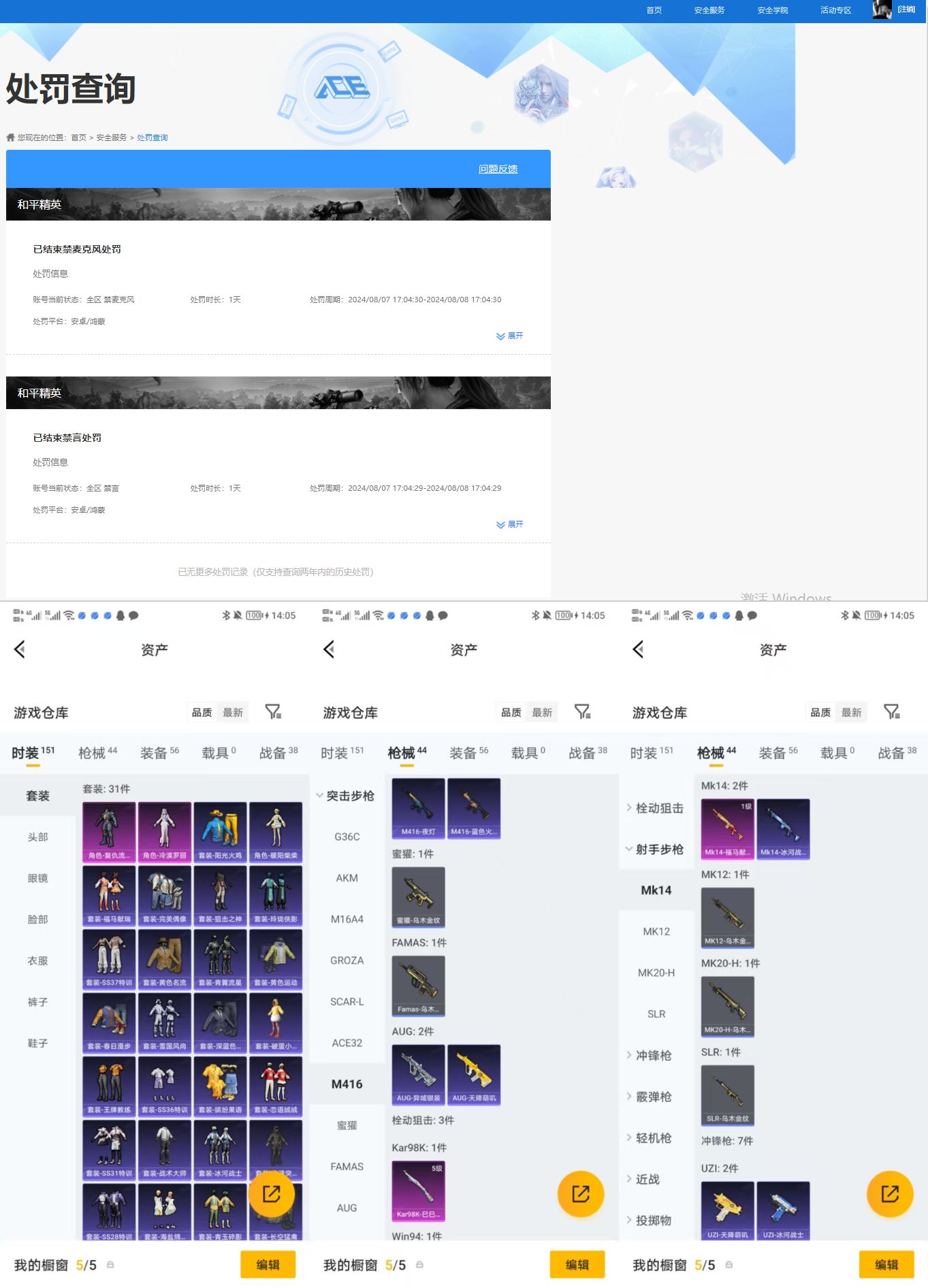 HPQM4117593和平精英账号详情图5