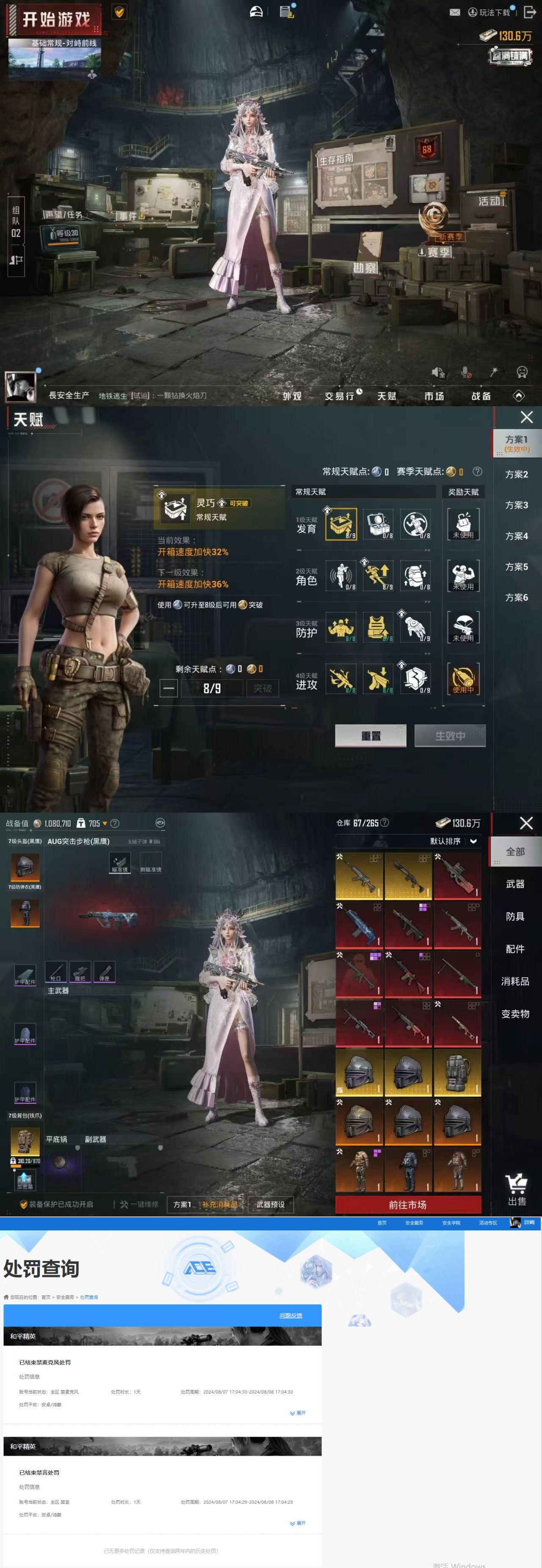 HPQM4117593和平精英账号详情图4