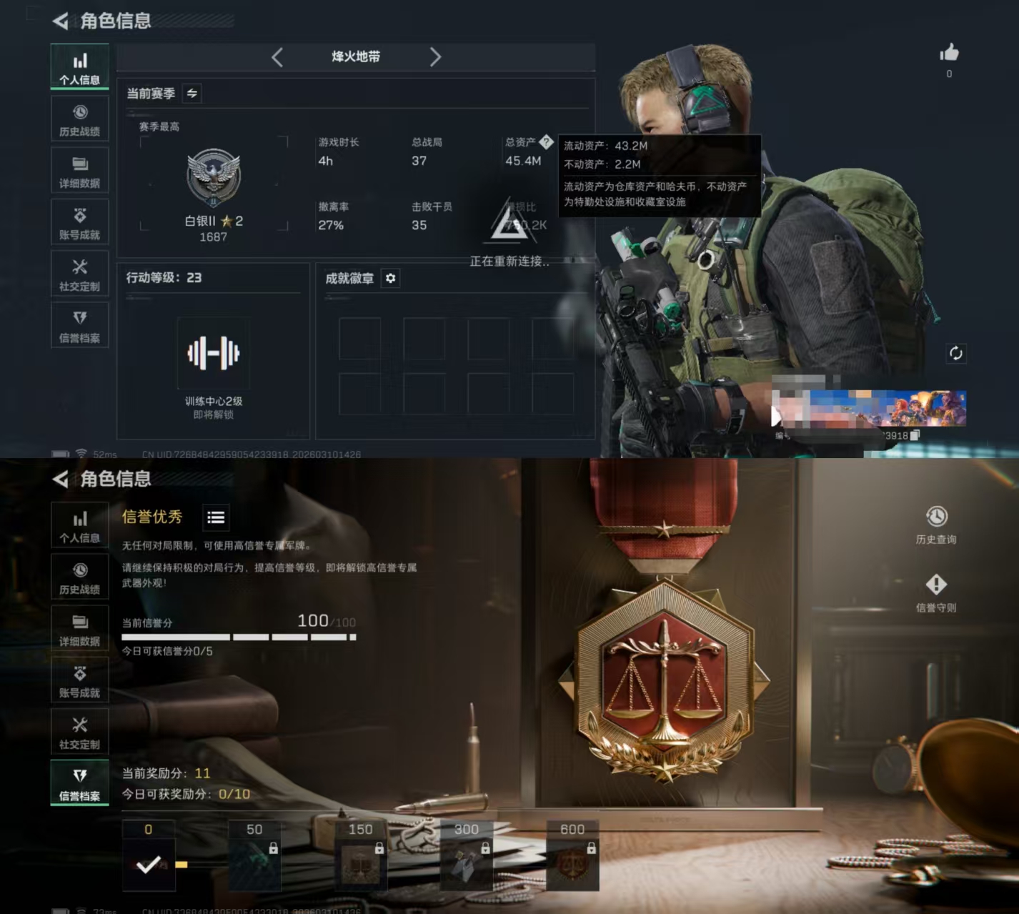 三角洲行动账号QQDSJZ1772【资产45.4M AW子弹10发】无二次包三端互通-总价值45.4M-哈夫币1646