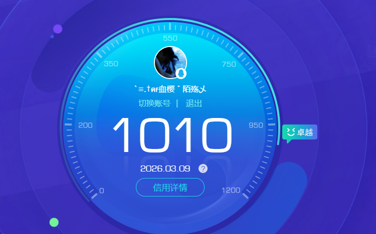 WZQM4213200王者荣耀账号详情图8