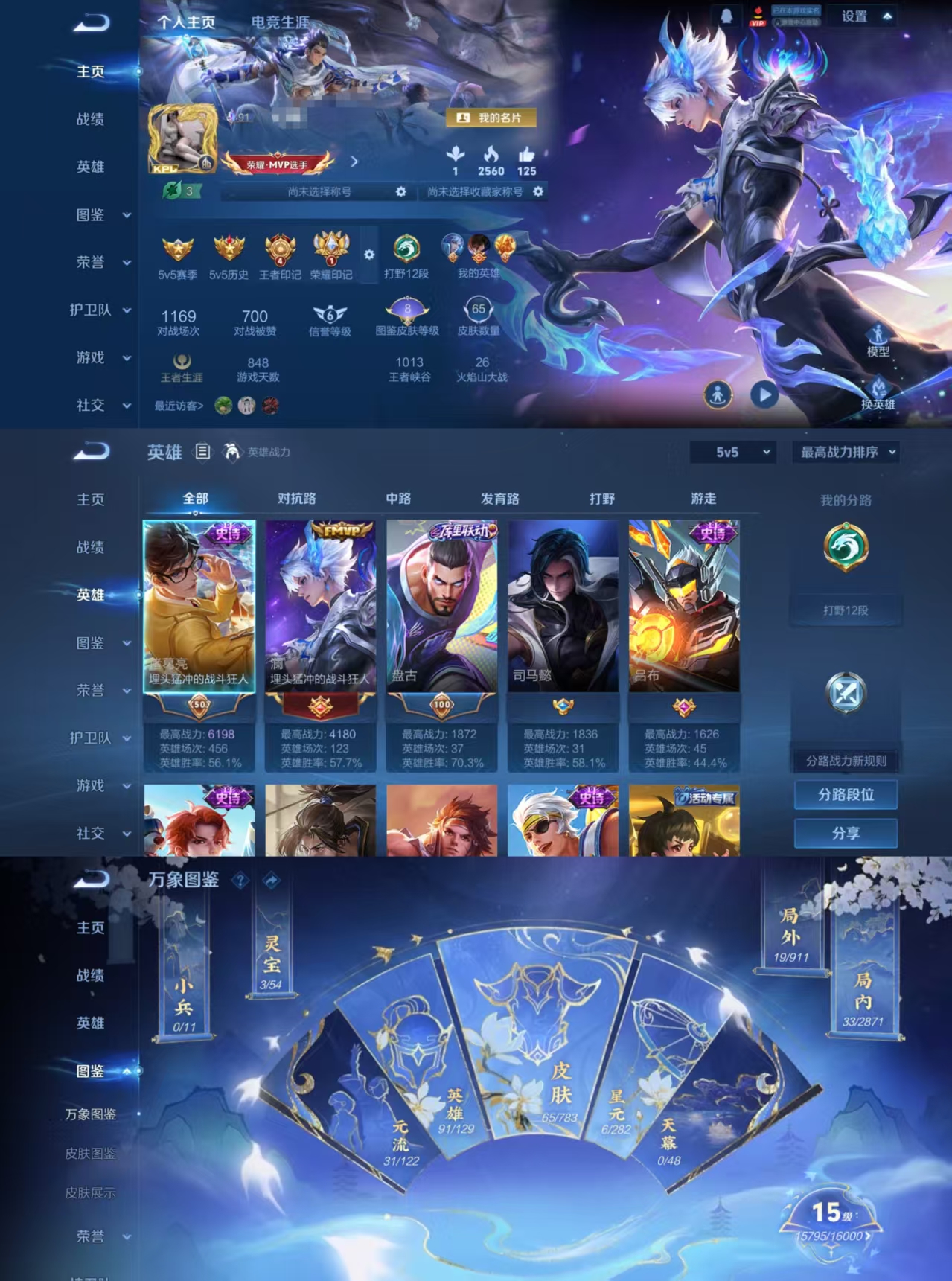 王者荣耀账号安卓QQDYW13394【V4 2传说 逐花归海 最强王者打野12段】安卓Q-65皮肤-91英雄 【星传说】