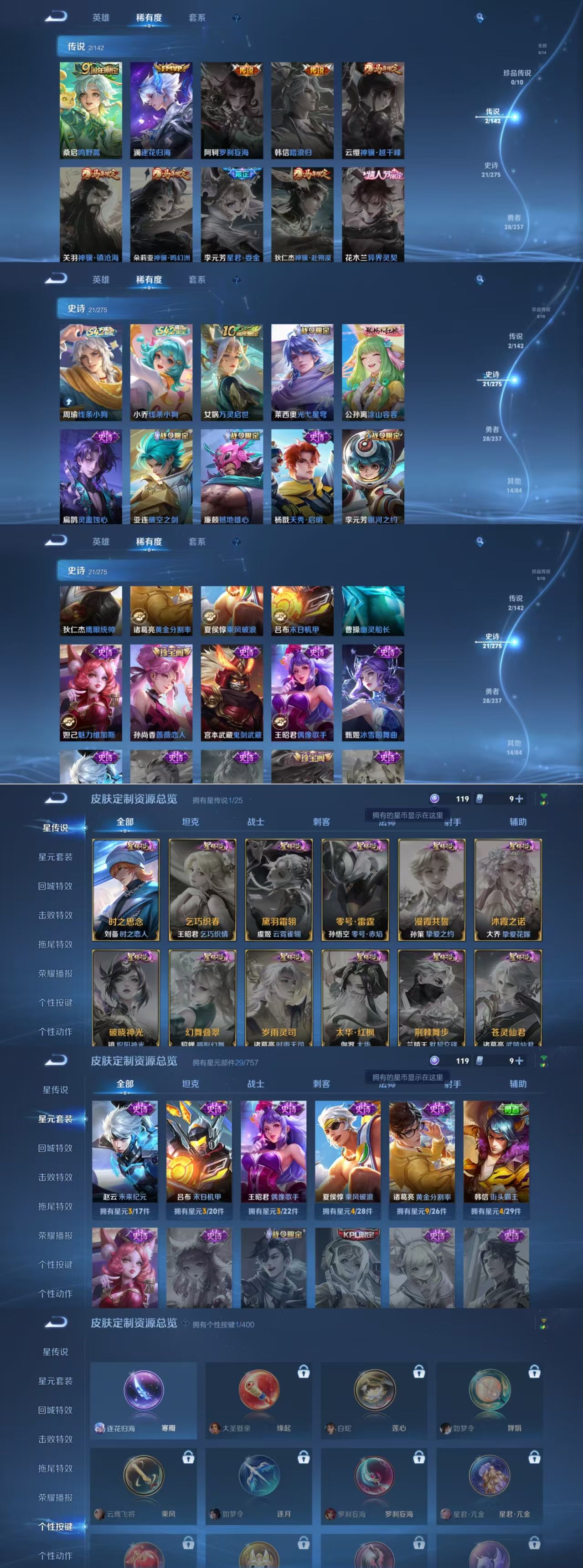 WZQM4213201王者荣耀账号详情图4