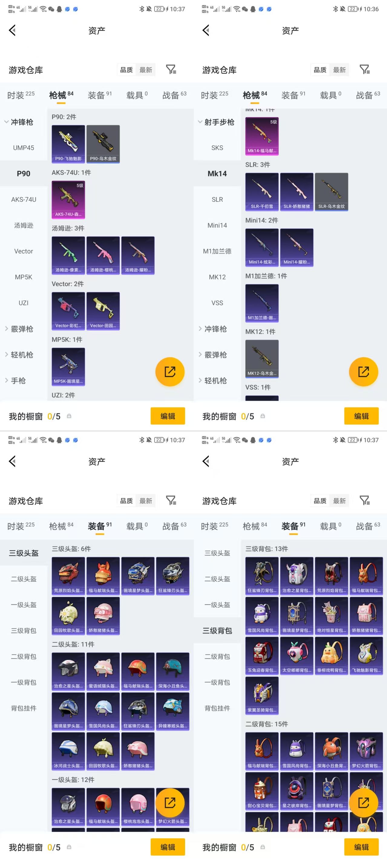 HPQM4117595和平精英账号详情图6