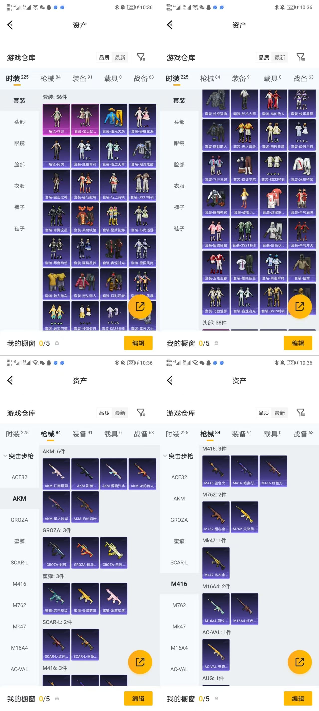 HPQM4117595和平精英账号详情图5