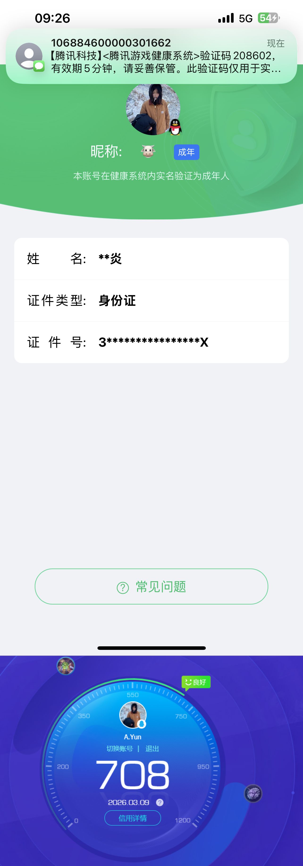 HPQM4117595和平精英账号详情图7