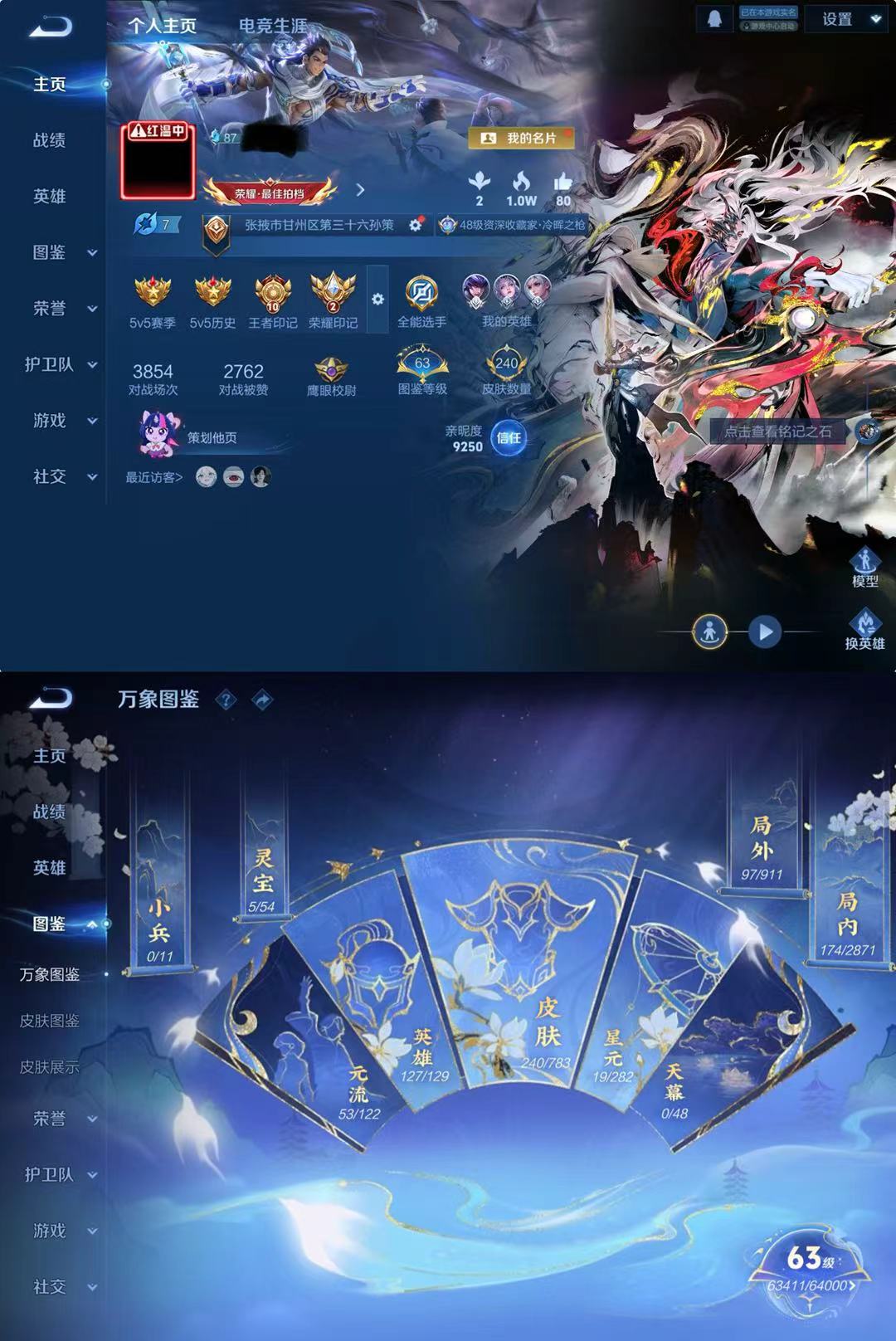 王者荣耀账号苹果QQDYW13393【V8 2典藏 4无双 3珍品 20传说 2星元 时之思念 幽冥之眼 荣耀王者对抗路