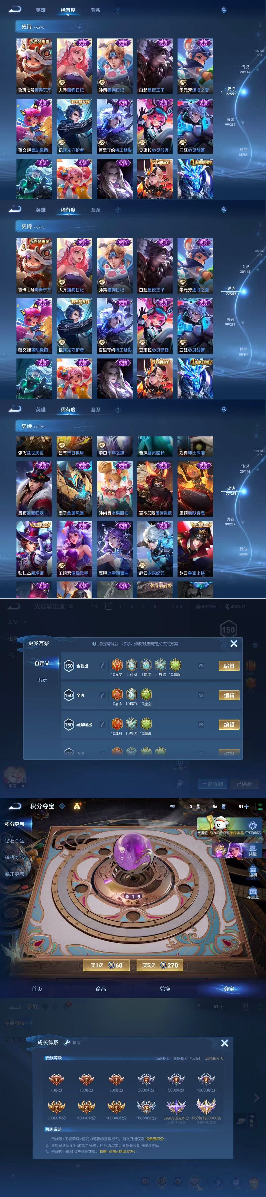 WZQM4213202王者荣耀账号详情图6