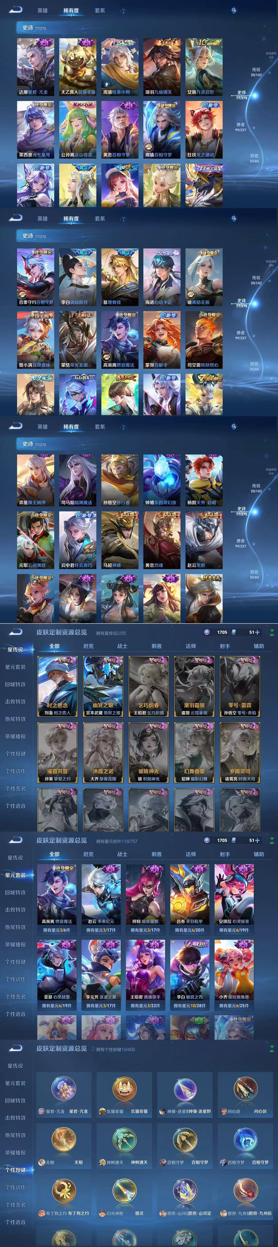 WZQM4213202王者荣耀账号详情图5