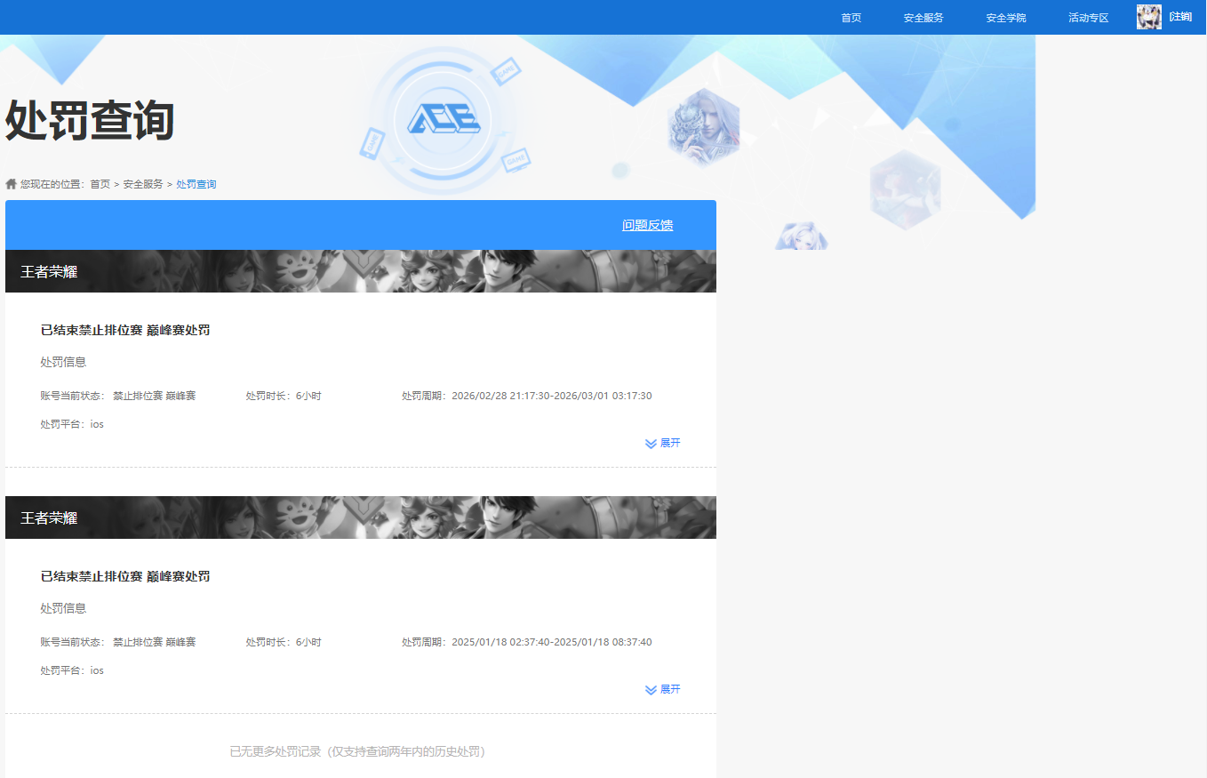WZQM4213202王者荣耀账号详情图8