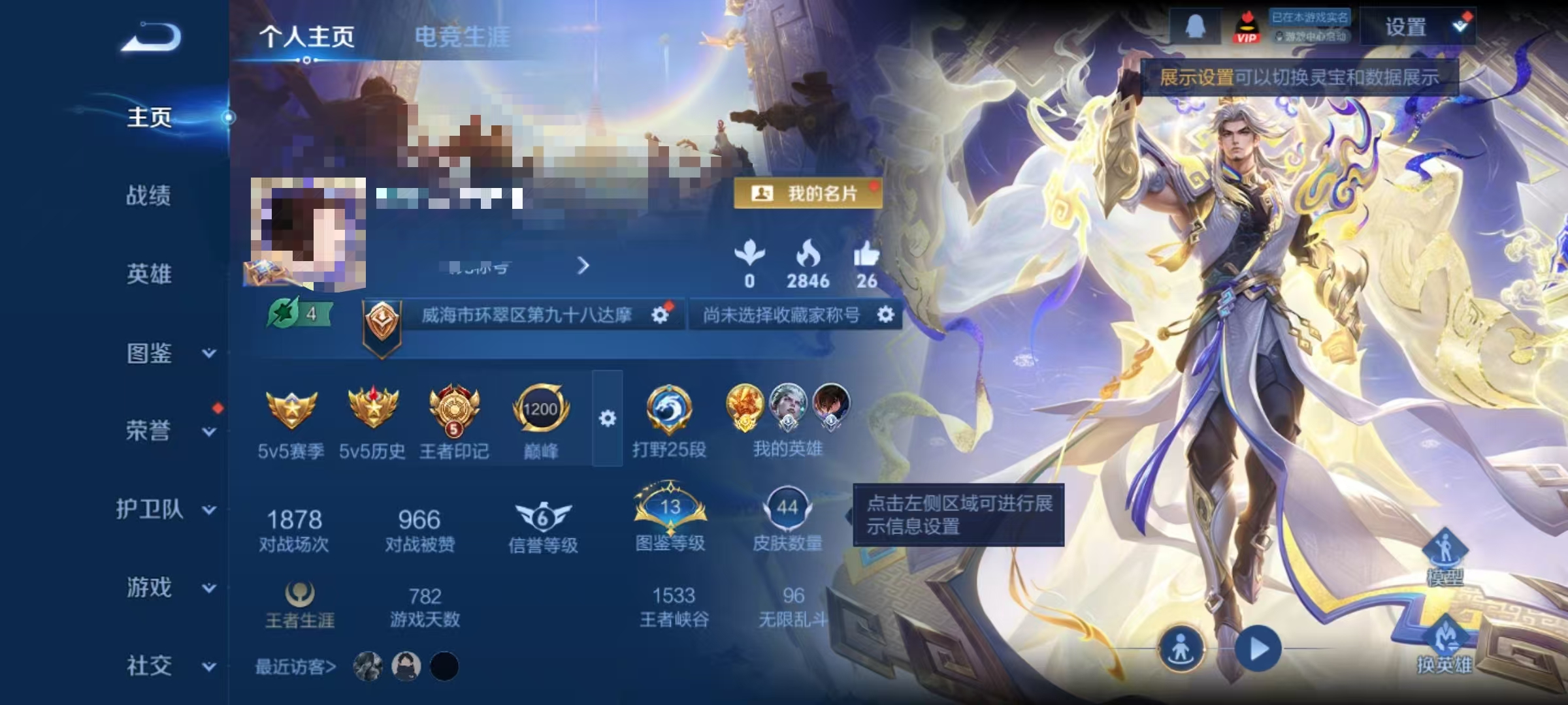 王者荣耀账号安卓QQ63英雄-44皮肤-DYW13399【可二次 V5 1珍品 5传说 8892金标盘古】安卓Q-44皮