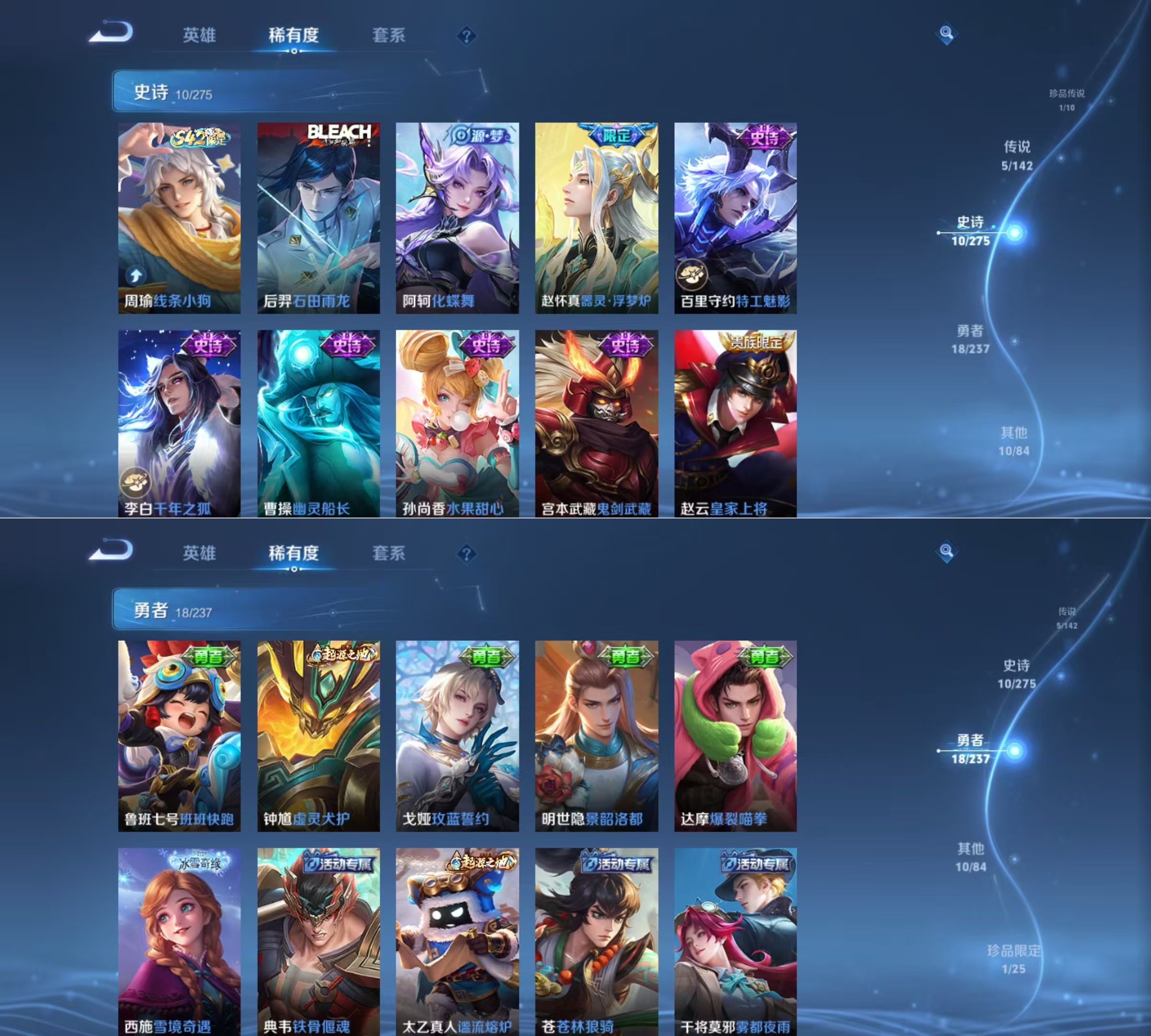 WZCMW4226933王者荣耀账号详情图4 WZCMW4226933王者荣耀账号详情图4