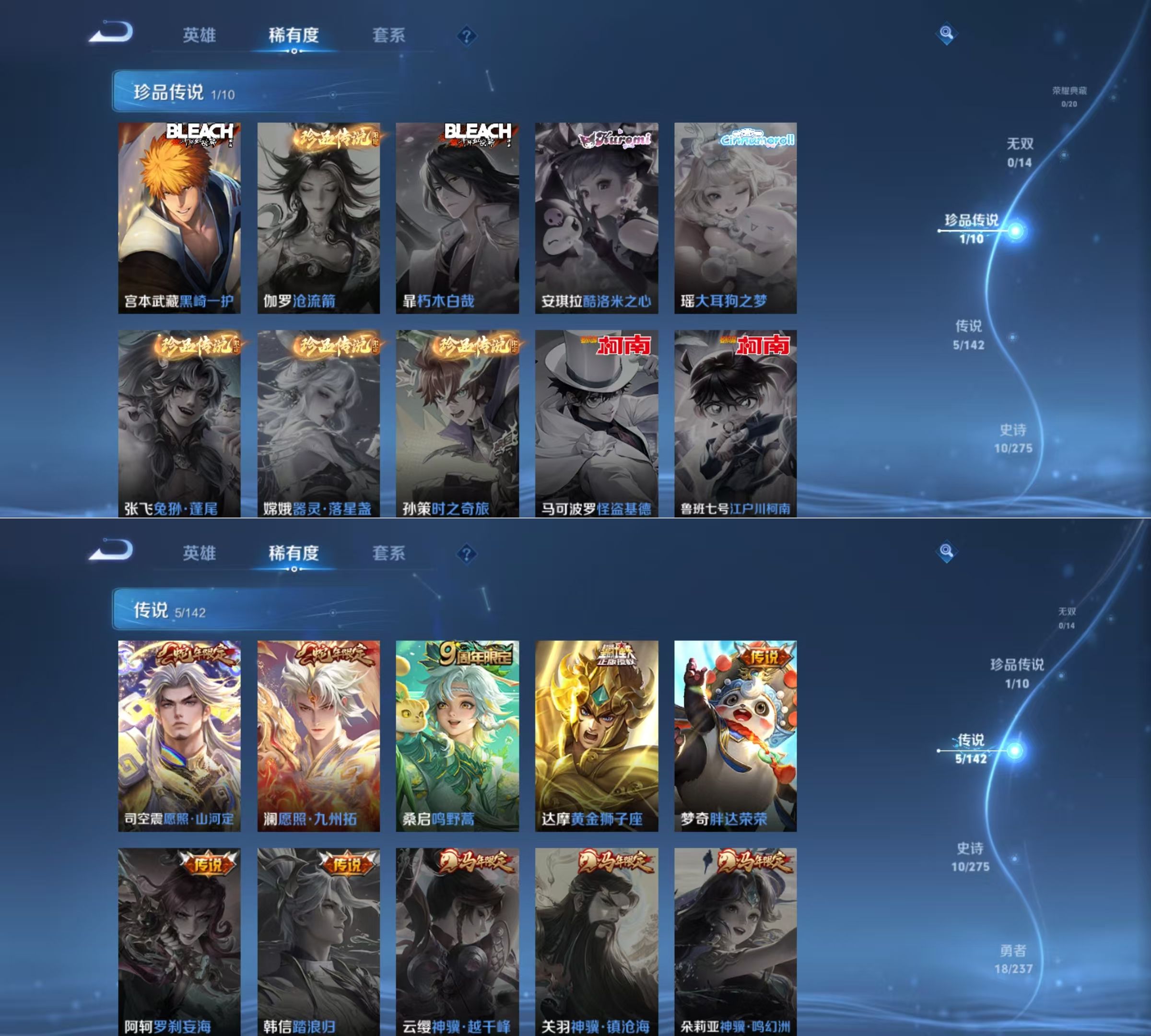 WZCMW4226933王者荣耀账号详情图3 WZCMW4226933王者荣耀账号详情图3