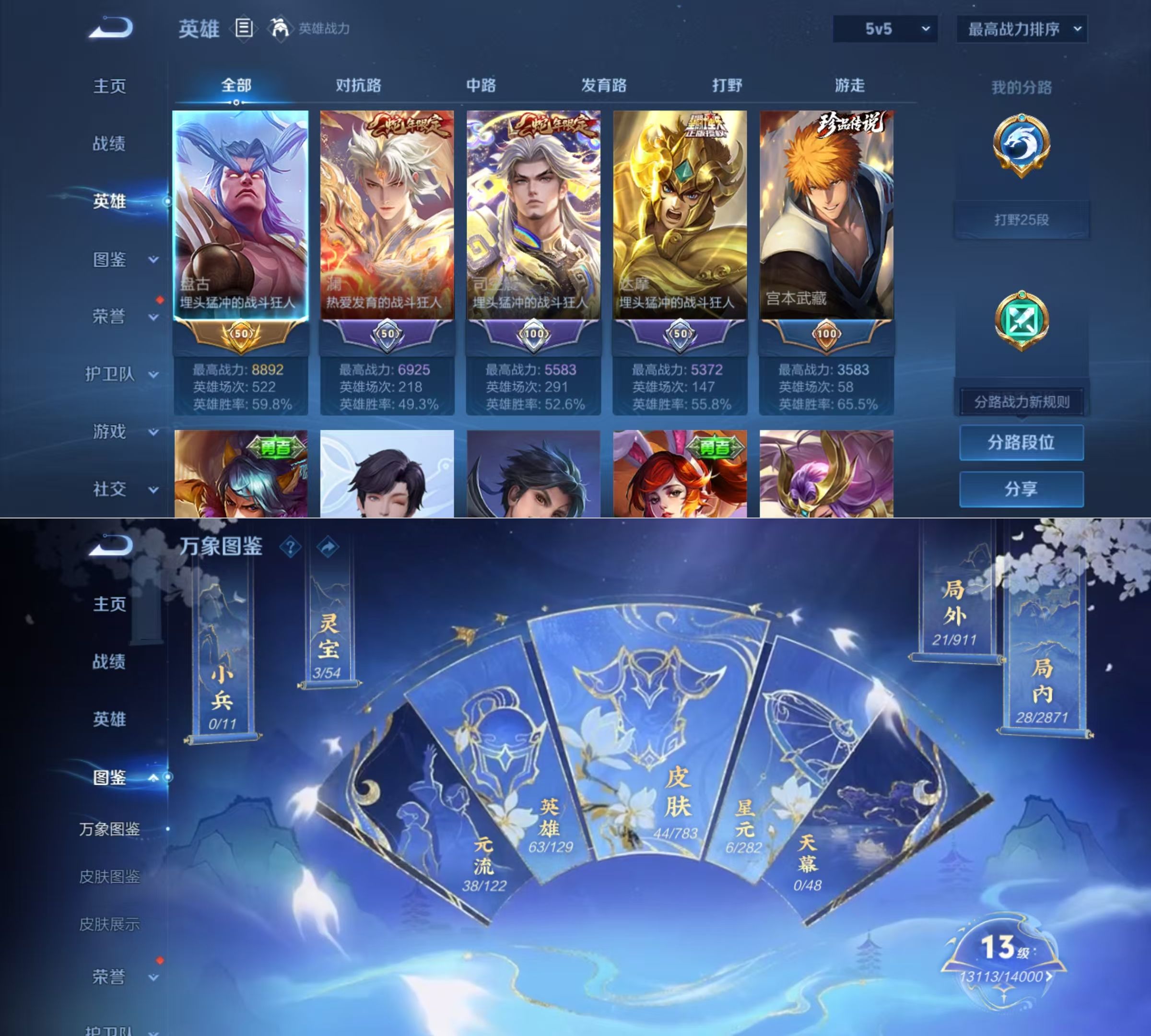 WZCMW4226933王者荣耀账号详情图2 WZCMW4226933王者荣耀账号详情图2