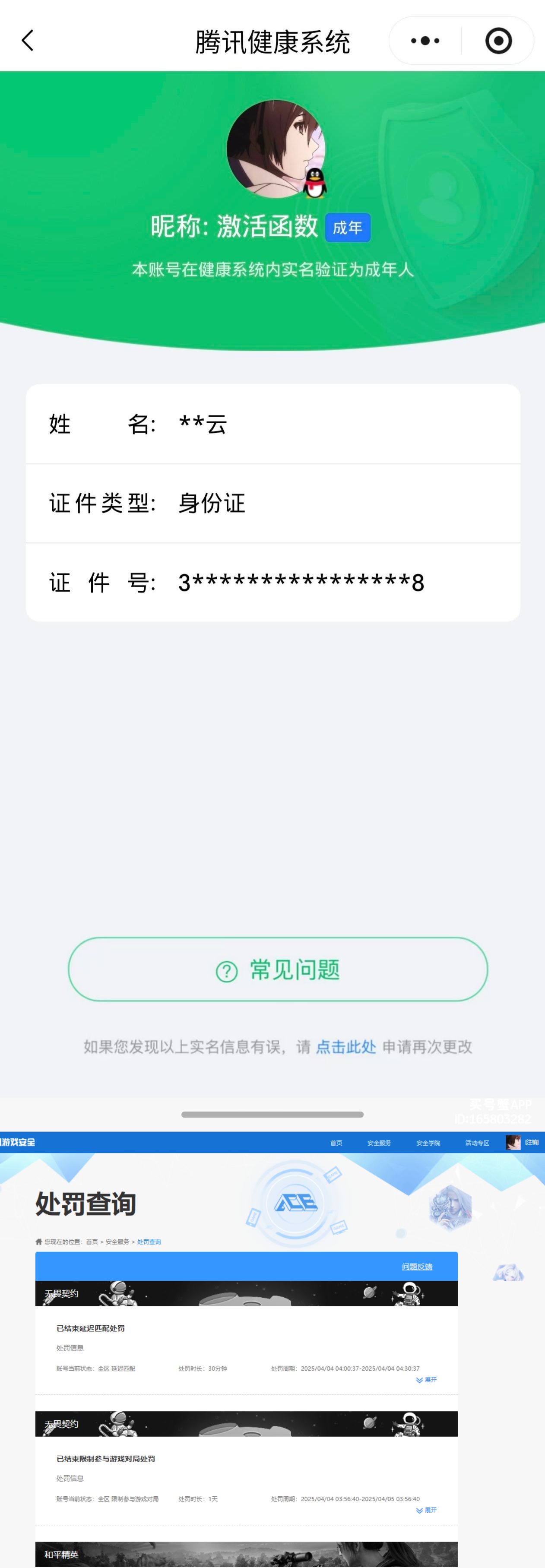 WZCMW4226933王者荣耀账号详情图7 WZCMW4226933王者荣耀账号详情图7