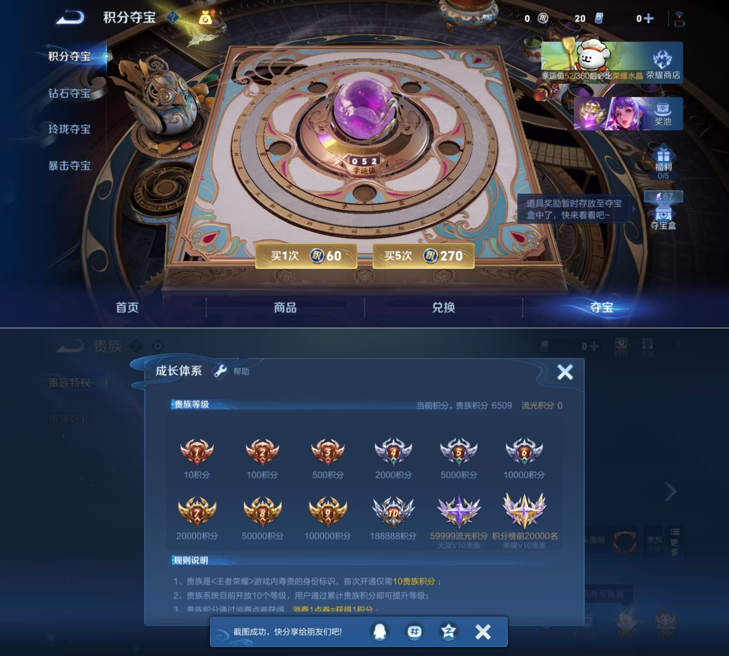 WZCMW4226933王者荣耀账号详情图6 WZCMW4226933王者荣耀账号详情图6