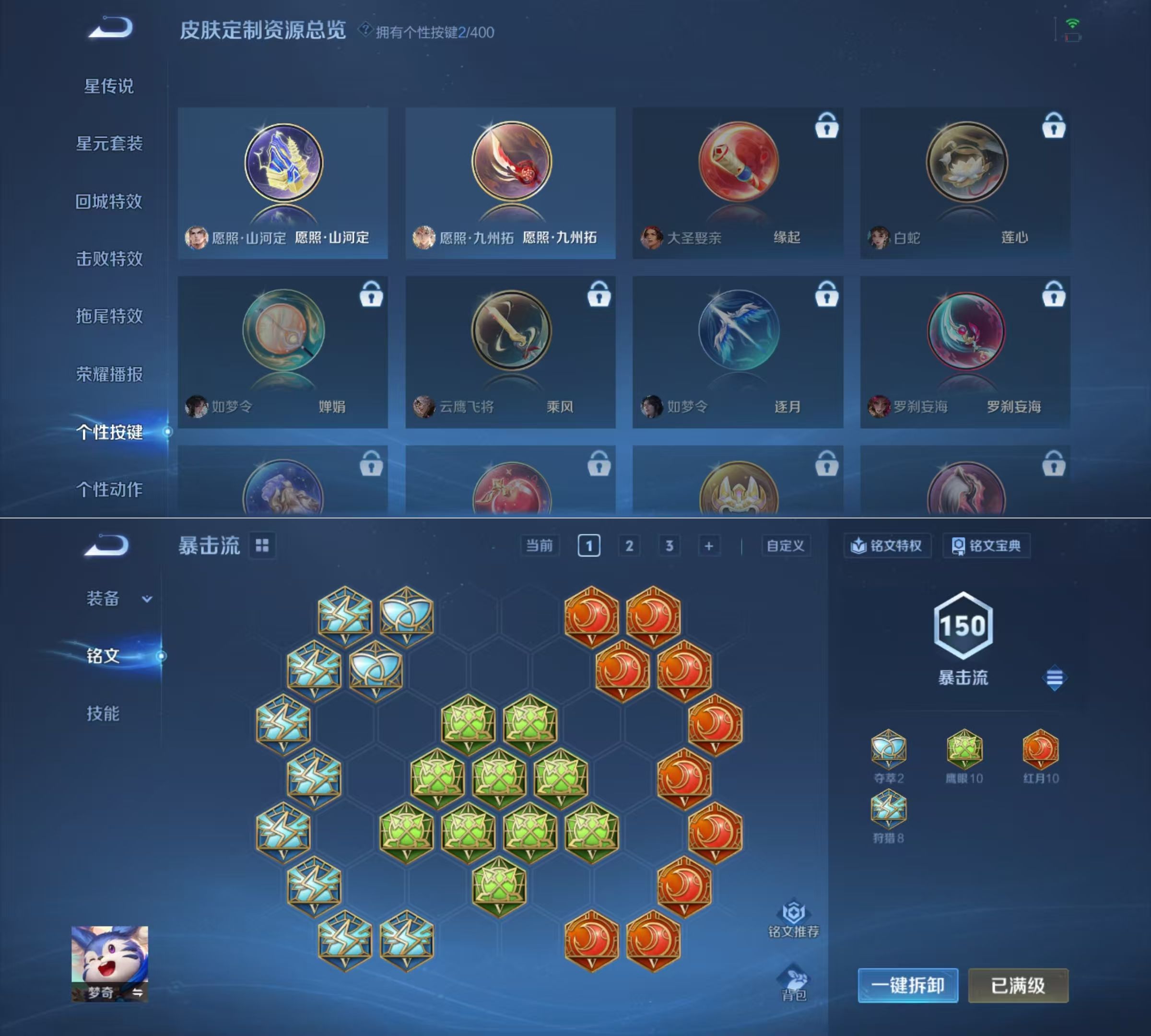 WZCMW4226933王者荣耀账号详情图5 WZCMW4226933王者荣耀账号详情图5