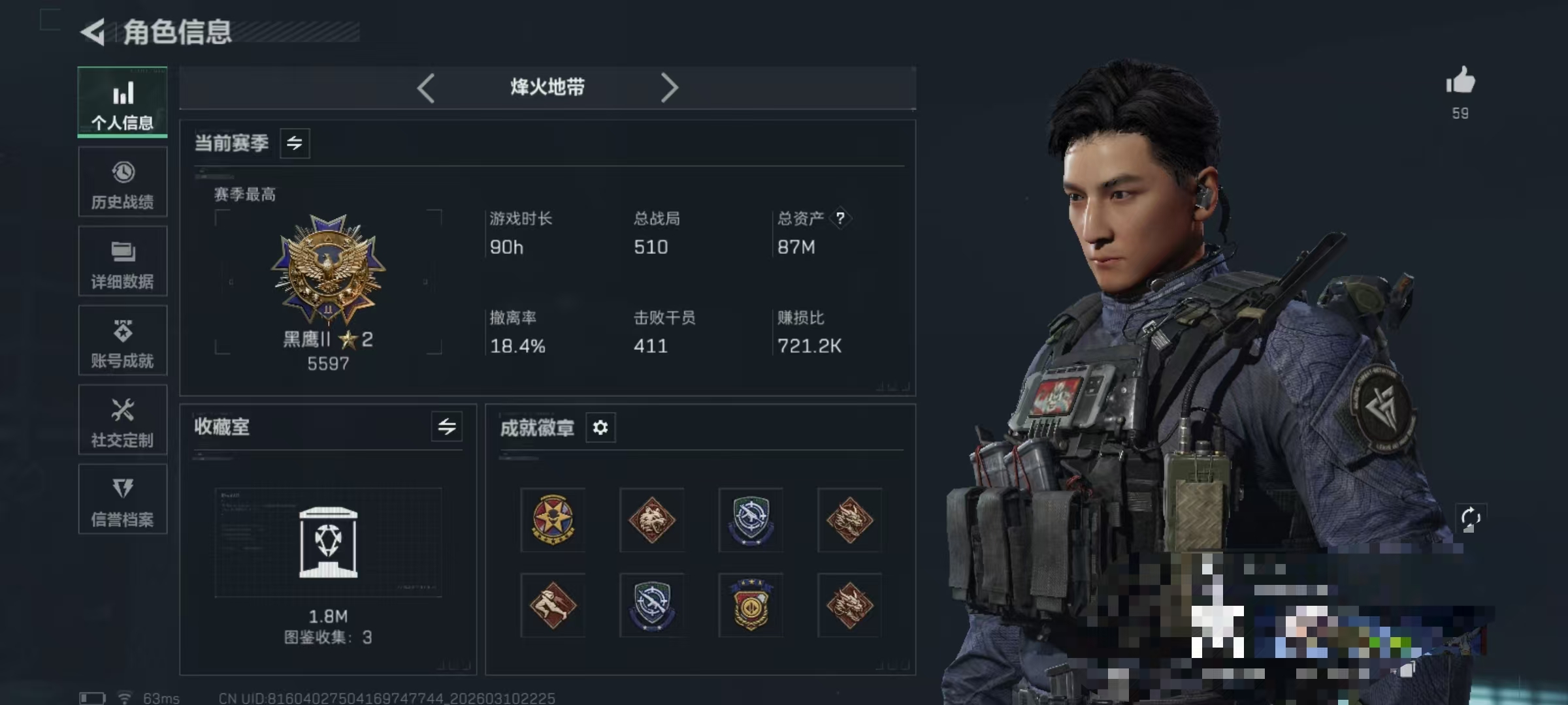 三角洲行动账号QQDSJZ1775+三端互通-总价值87M-哈夫币1277k-烽火地带等级60-烽火地带段位黑鹰【47