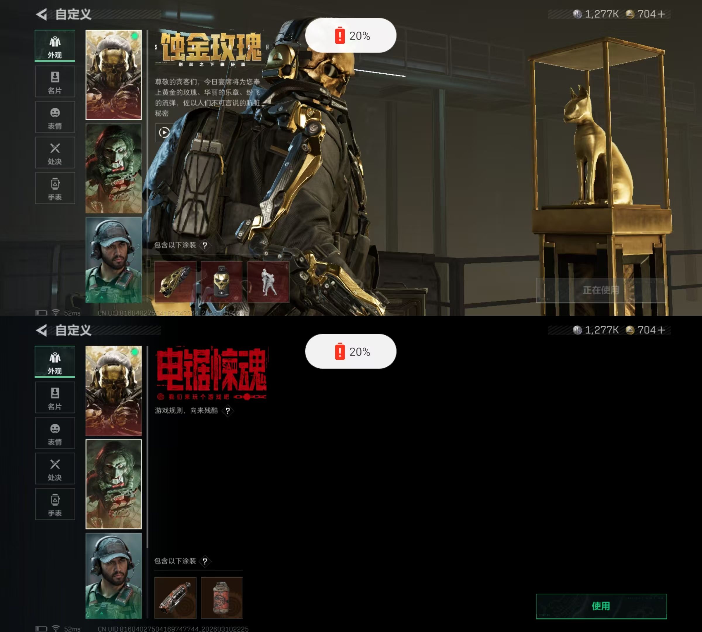 SJZQM467766三角洲行动账号详情图6 SJZQM467766三角洲行动账号详情图6