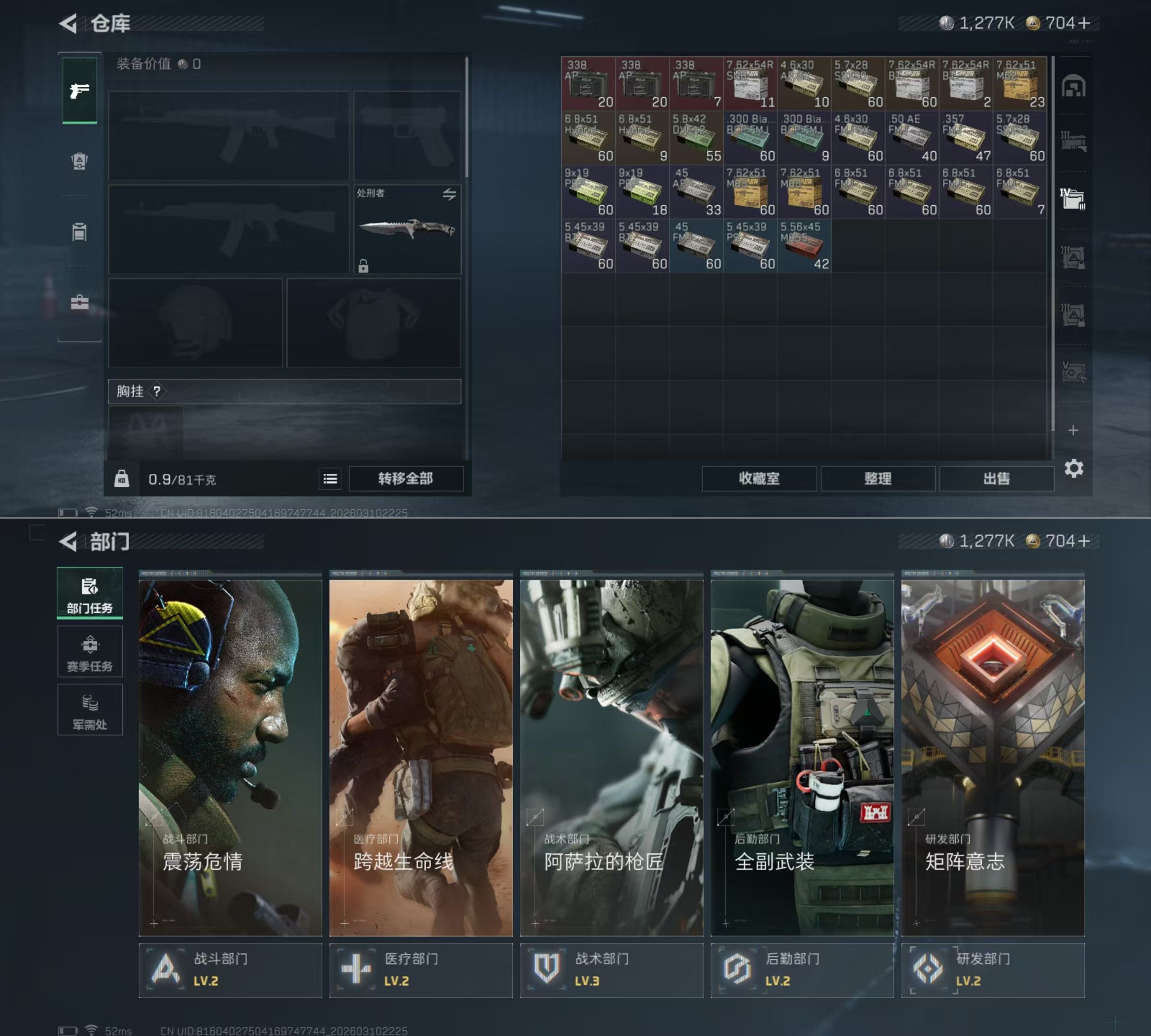 SJZQM467766三角洲行动账号详情图5 SJZQM467766三角洲行动账号详情图5