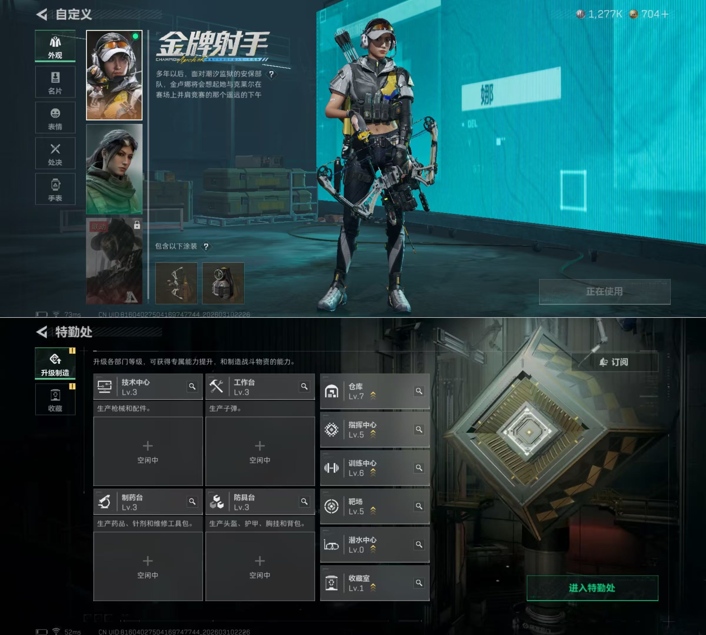 SJZQM467766三角洲行动账号详情图10 SJZQM467766三角洲行动账号详情图10