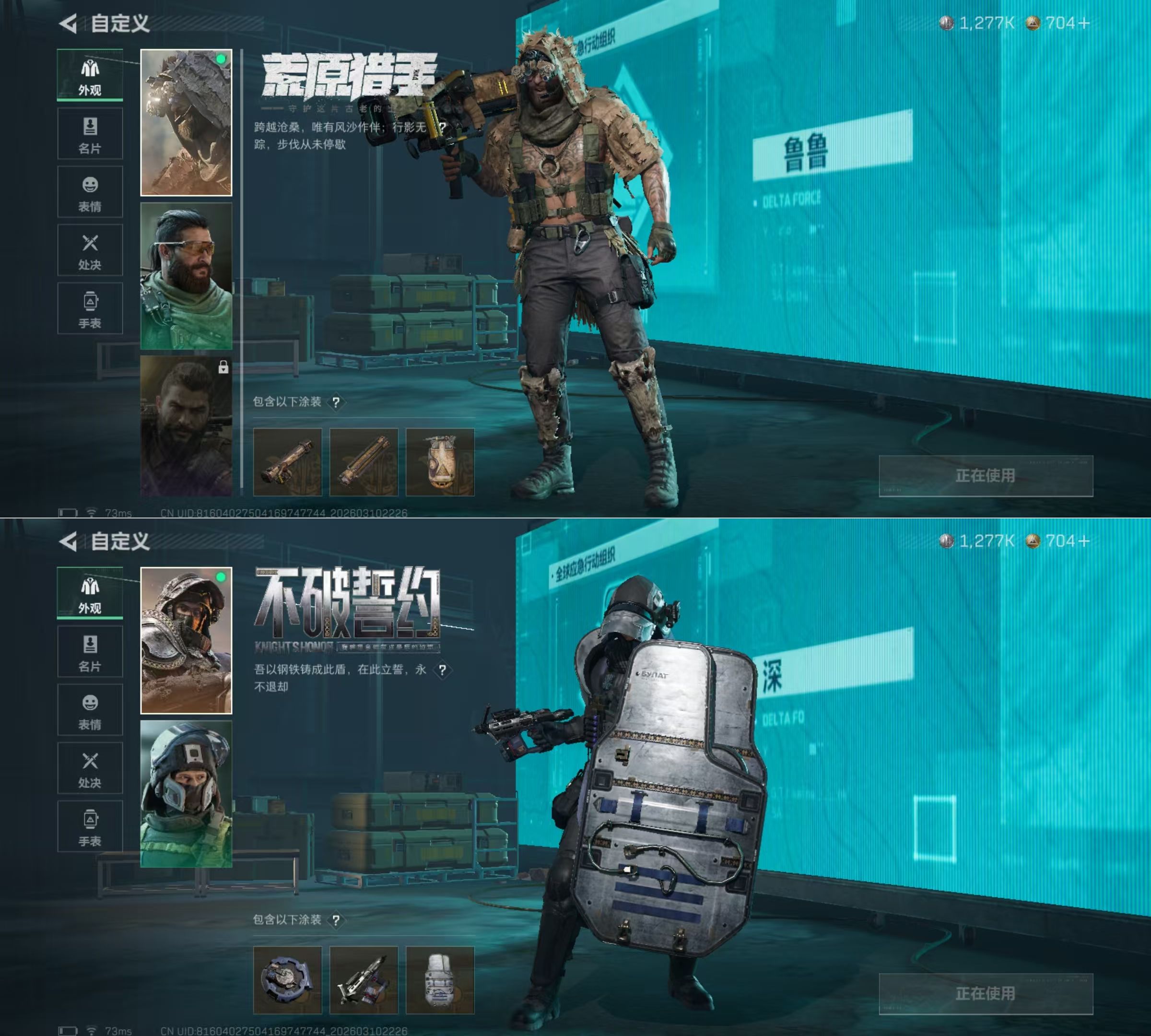 SJZQM467766三角洲行动账号详情图9 SJZQM467766三角洲行动账号详情图9