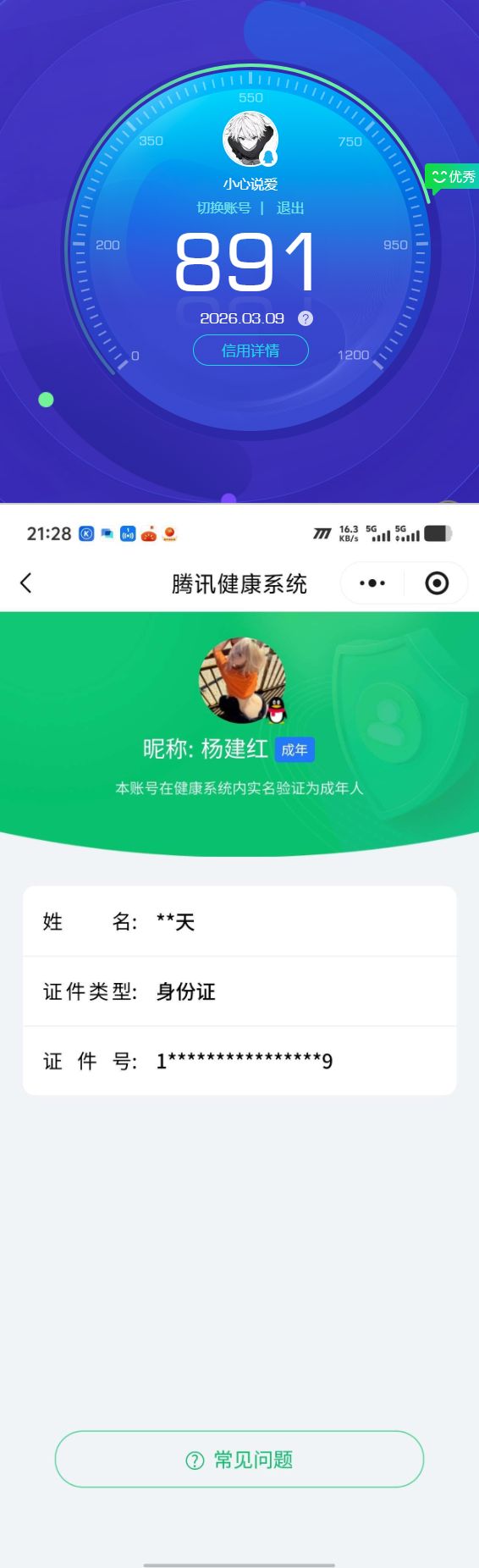SJZQM467766三角洲行动账号详情图12 SJZQM467766三角洲行动账号详情图12