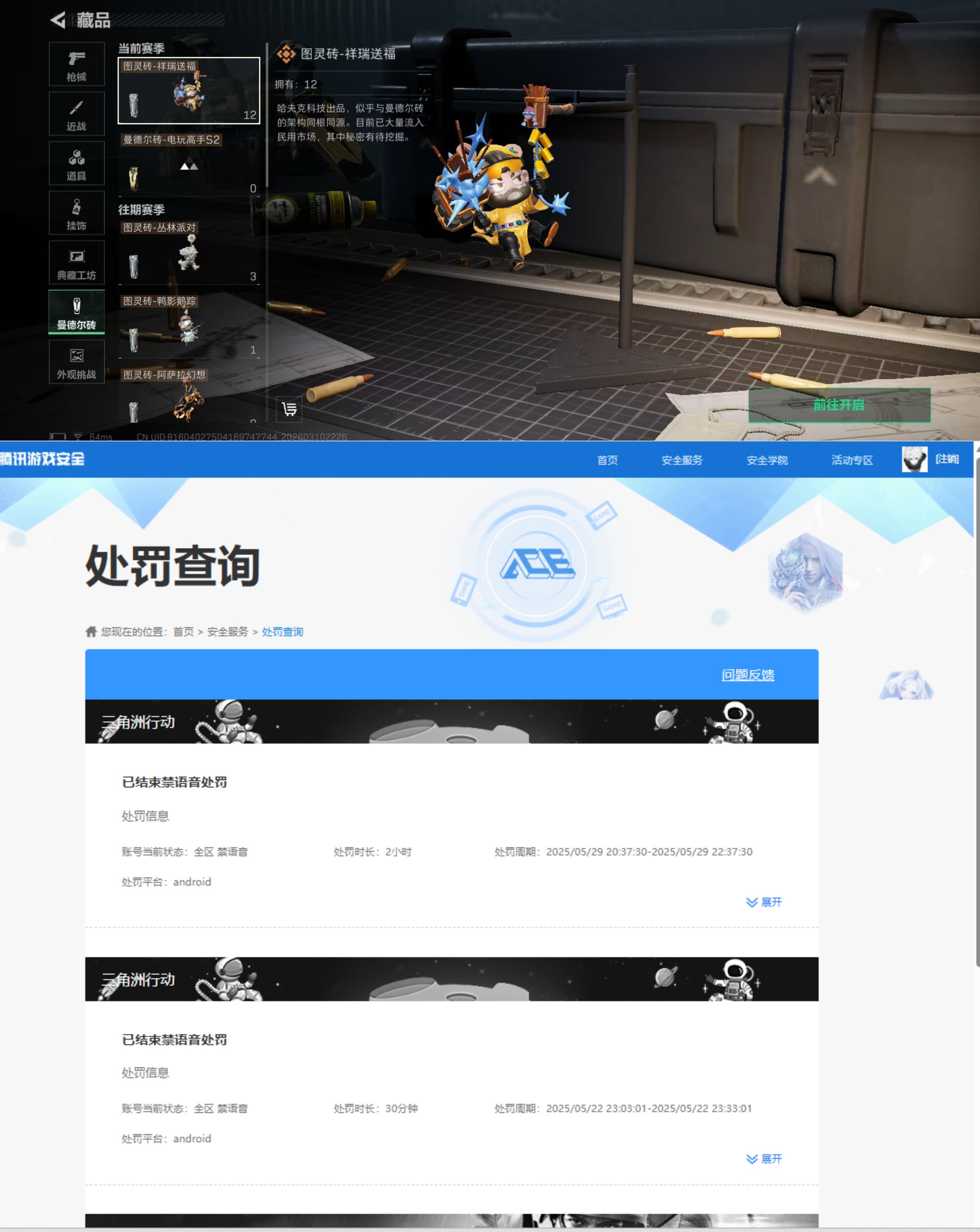 SJZQM467766三角洲行动账号详情图11 SJZQM467766三角洲行动账号详情图11