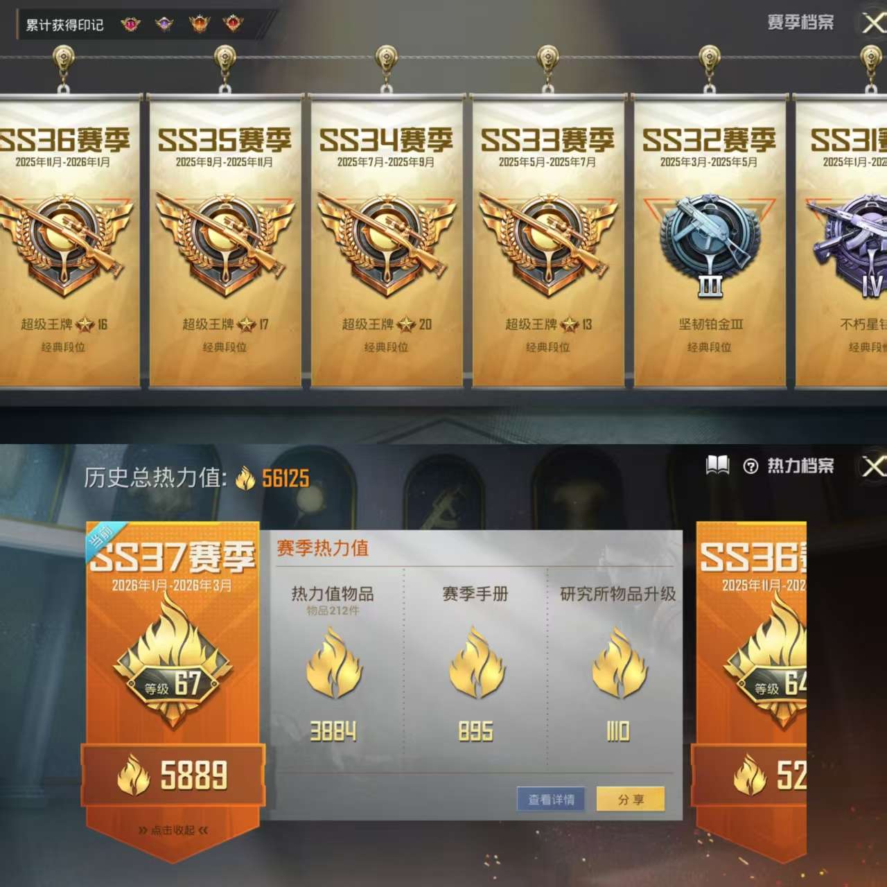 HPCMW4124472和平精英账号详情图3