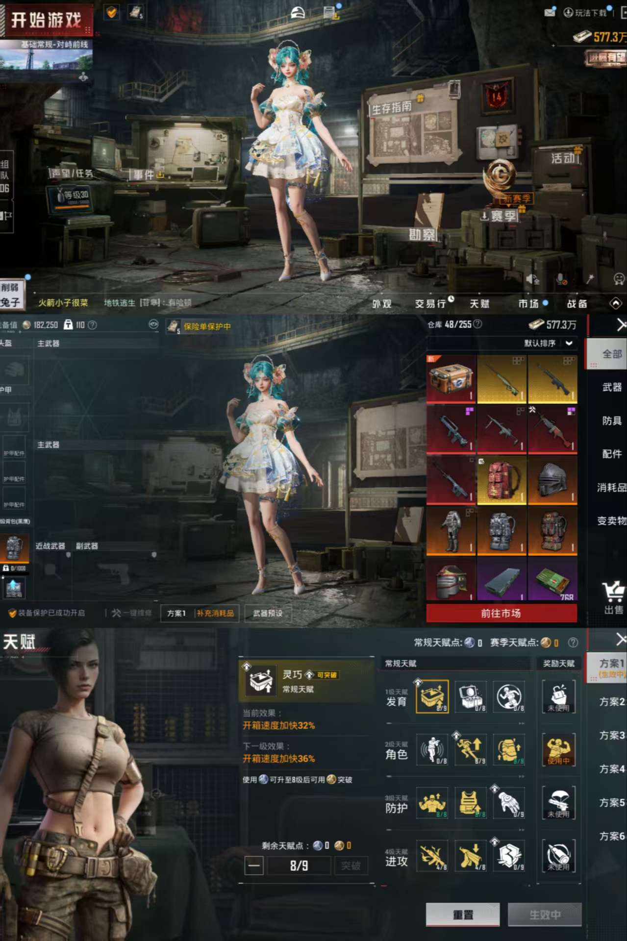 HPCMW4124472和平精英账号详情图4