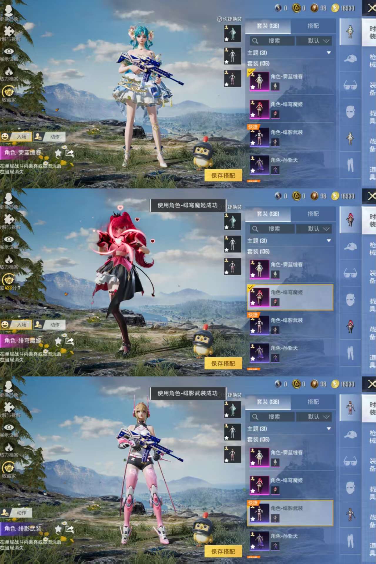 HPCMW4124472和平精英账号详情图5