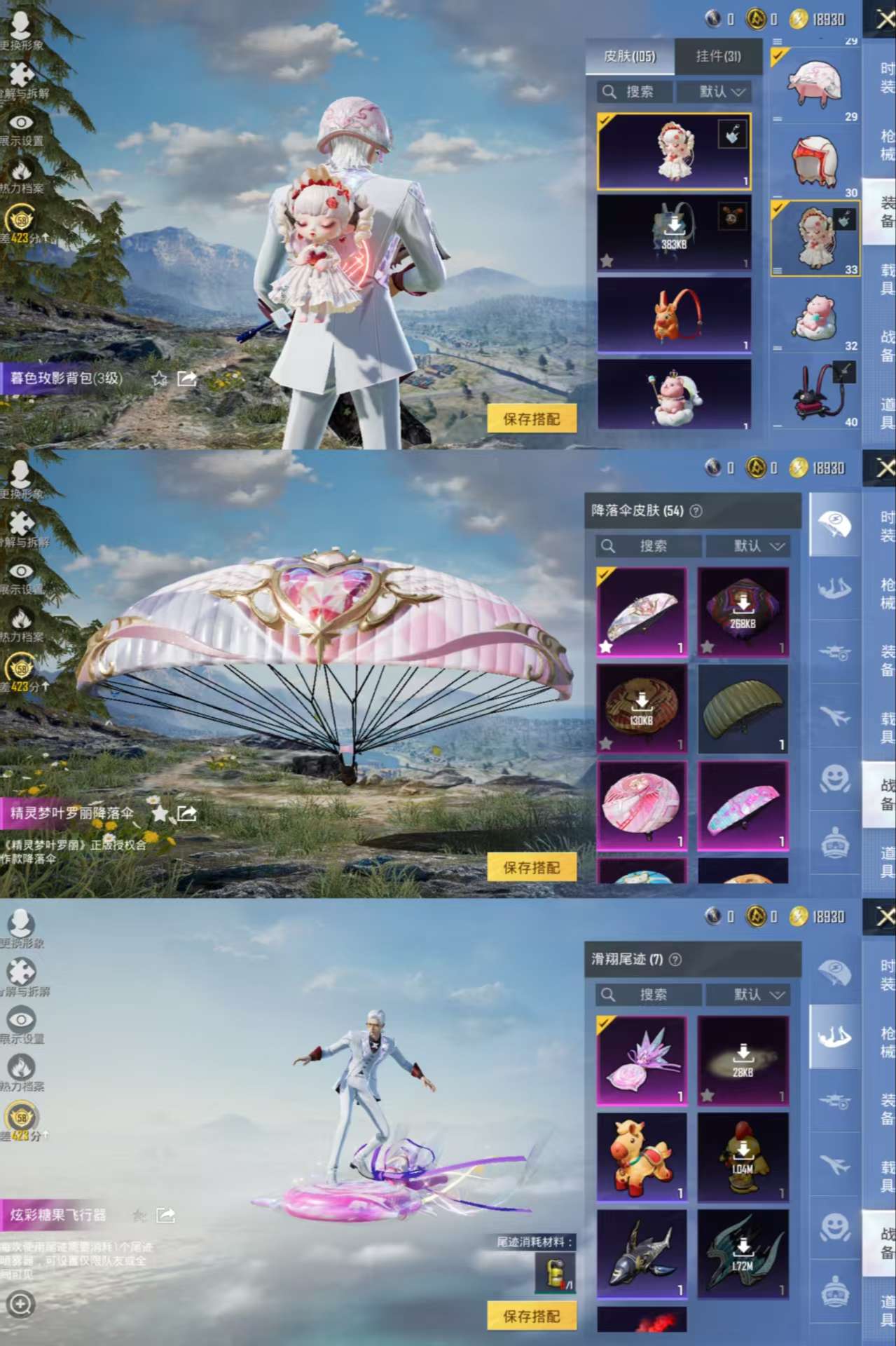 HPCMW4124472和平精英账号详情图13