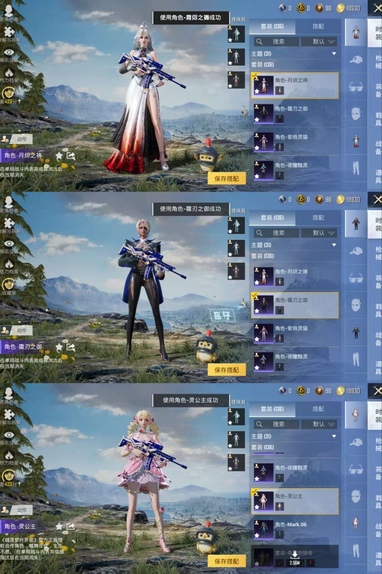 HPCMW4124472和平精英账号详情图7