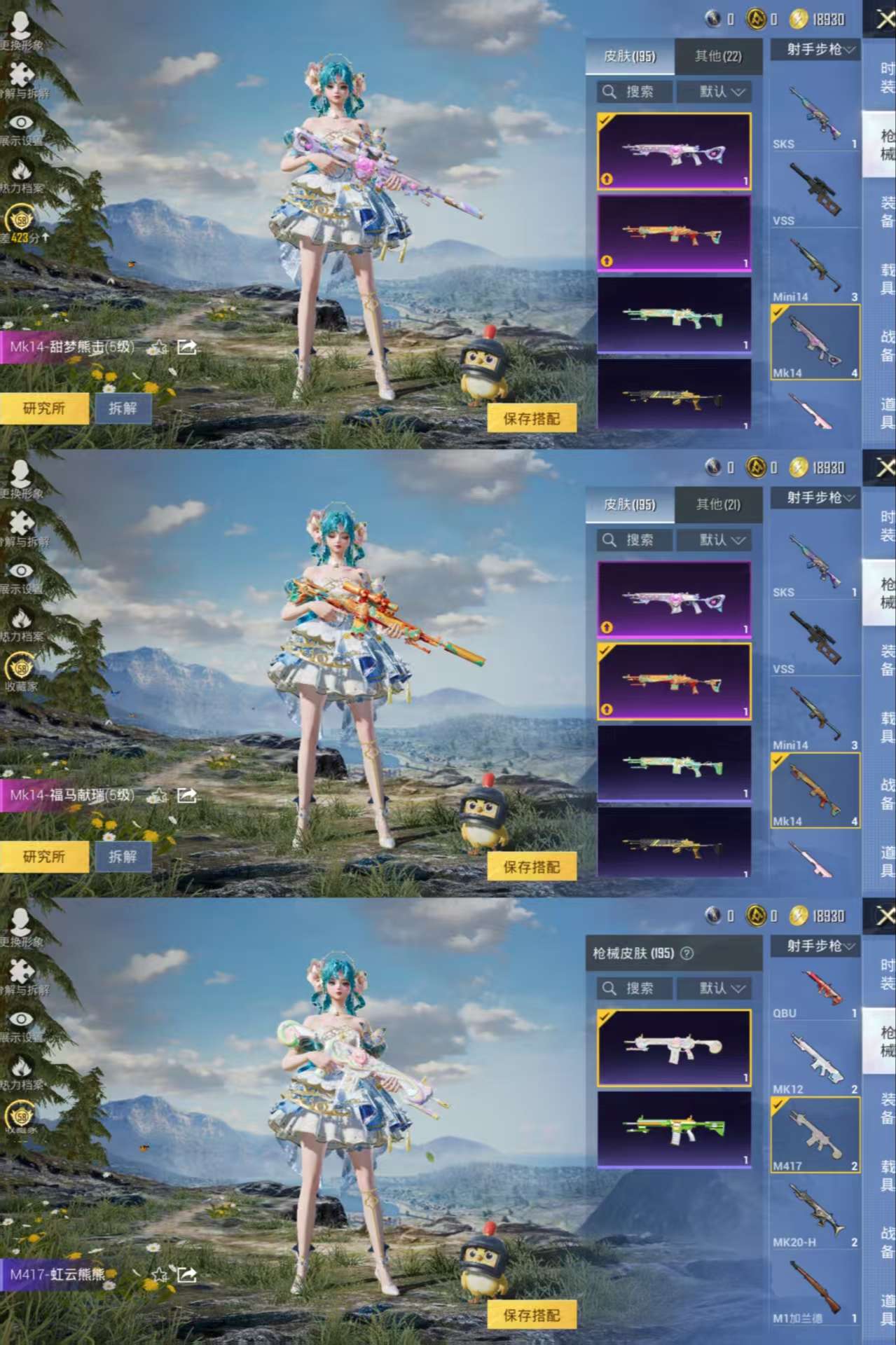 HPCMW4124472和平精英账号详情图10