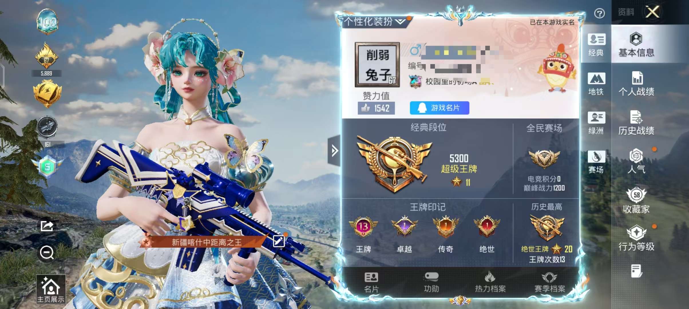 HPCMW4124472和平精英账号详情图2