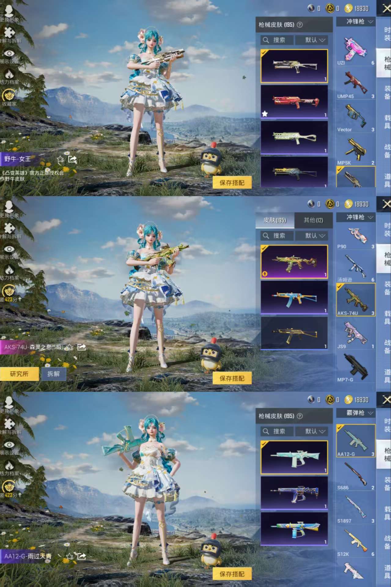 HPCMW4124472和平精英账号详情图11