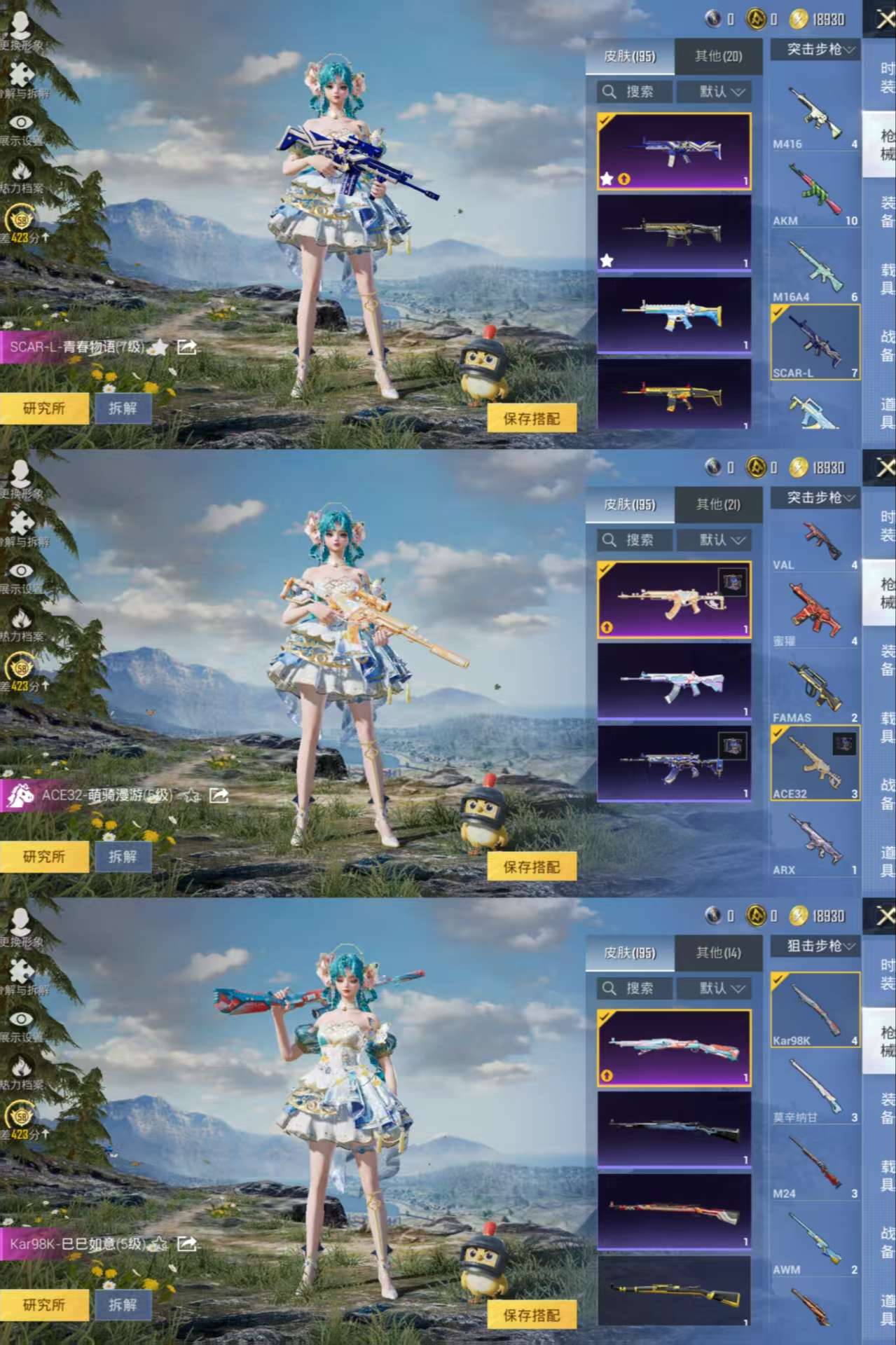 HPCMW4124472和平精英账号详情图9