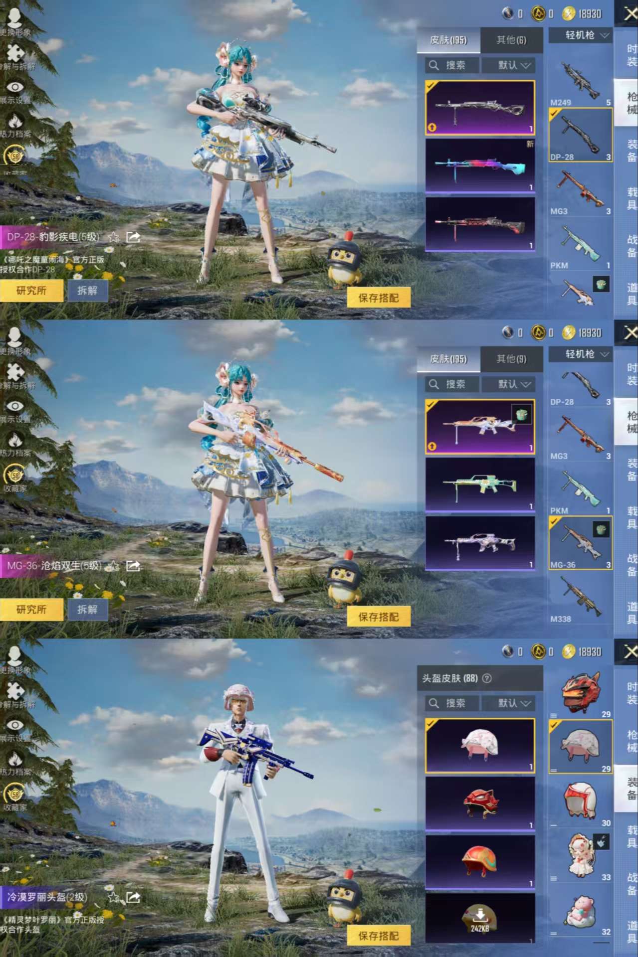 HPCMW4124472和平精英账号详情图12