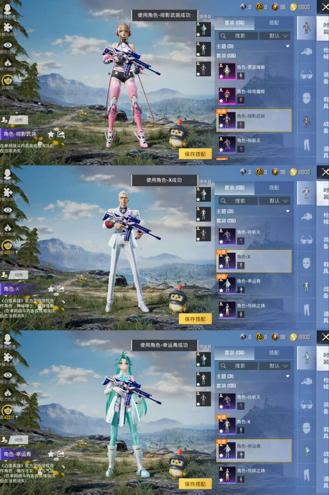 HPCMW4124472和平精英账号详情图6