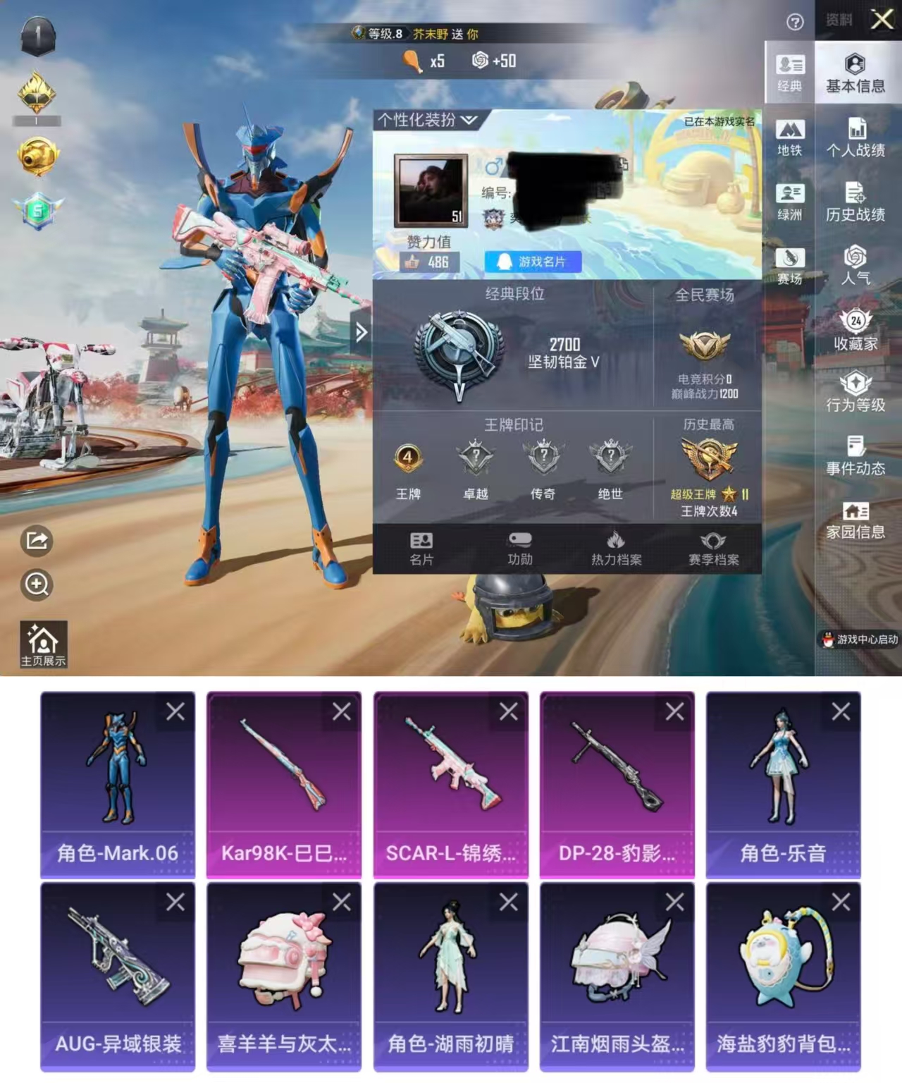 和平精英账号苹果QQDYH18064有二次 苹果手Q-3特效枪-34套装-54枪皮-4王牌印记-坚韧铂金Ⅴ-15225热