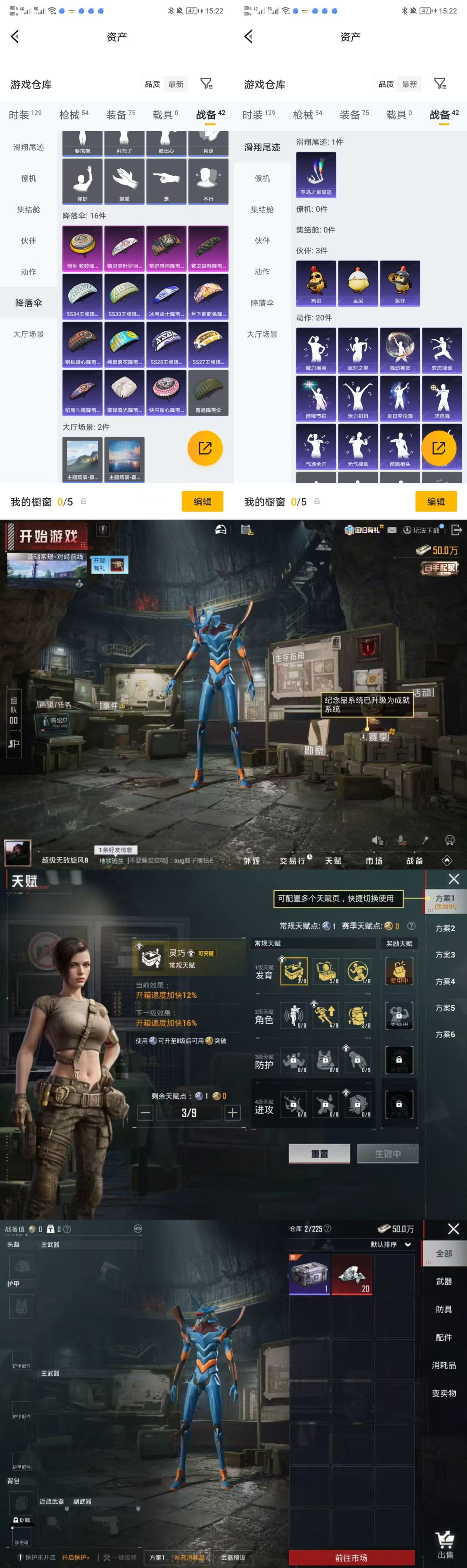 HPQM4118758和平精英账号详情图5