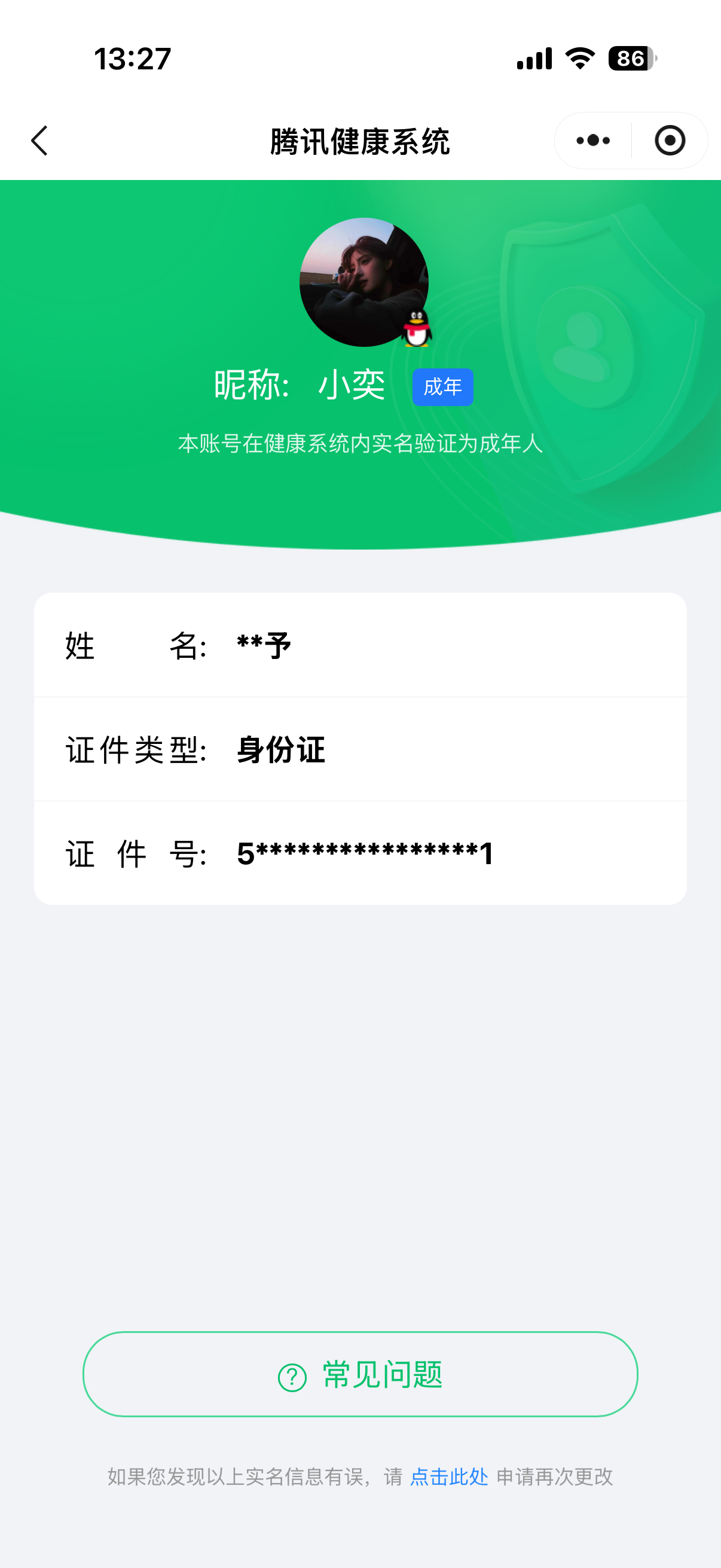 HPQM4118758和平精英账号详情图7